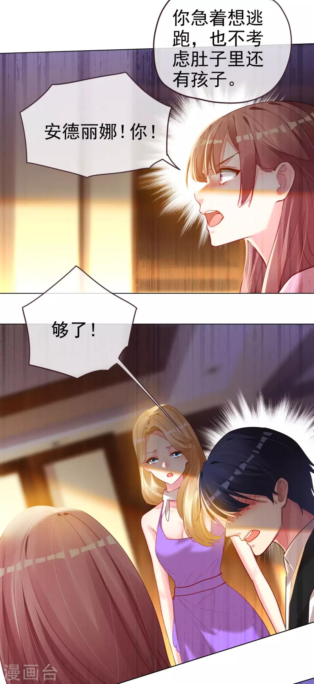 第63话 信任危机？-第63话