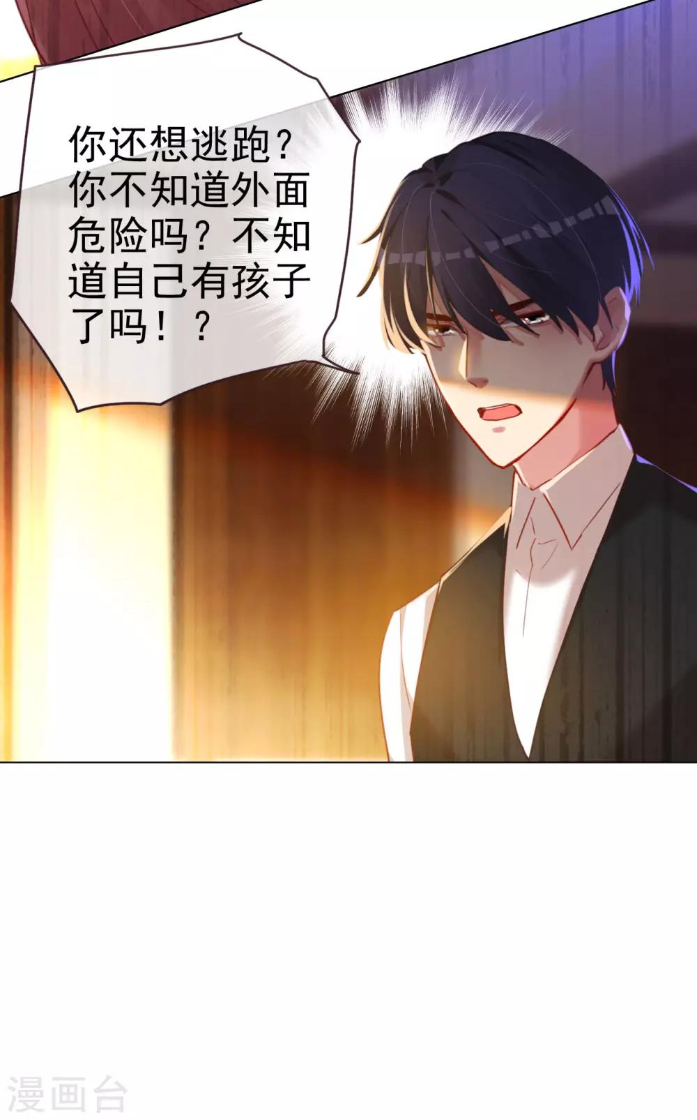 第63话 信任危机？-第63话