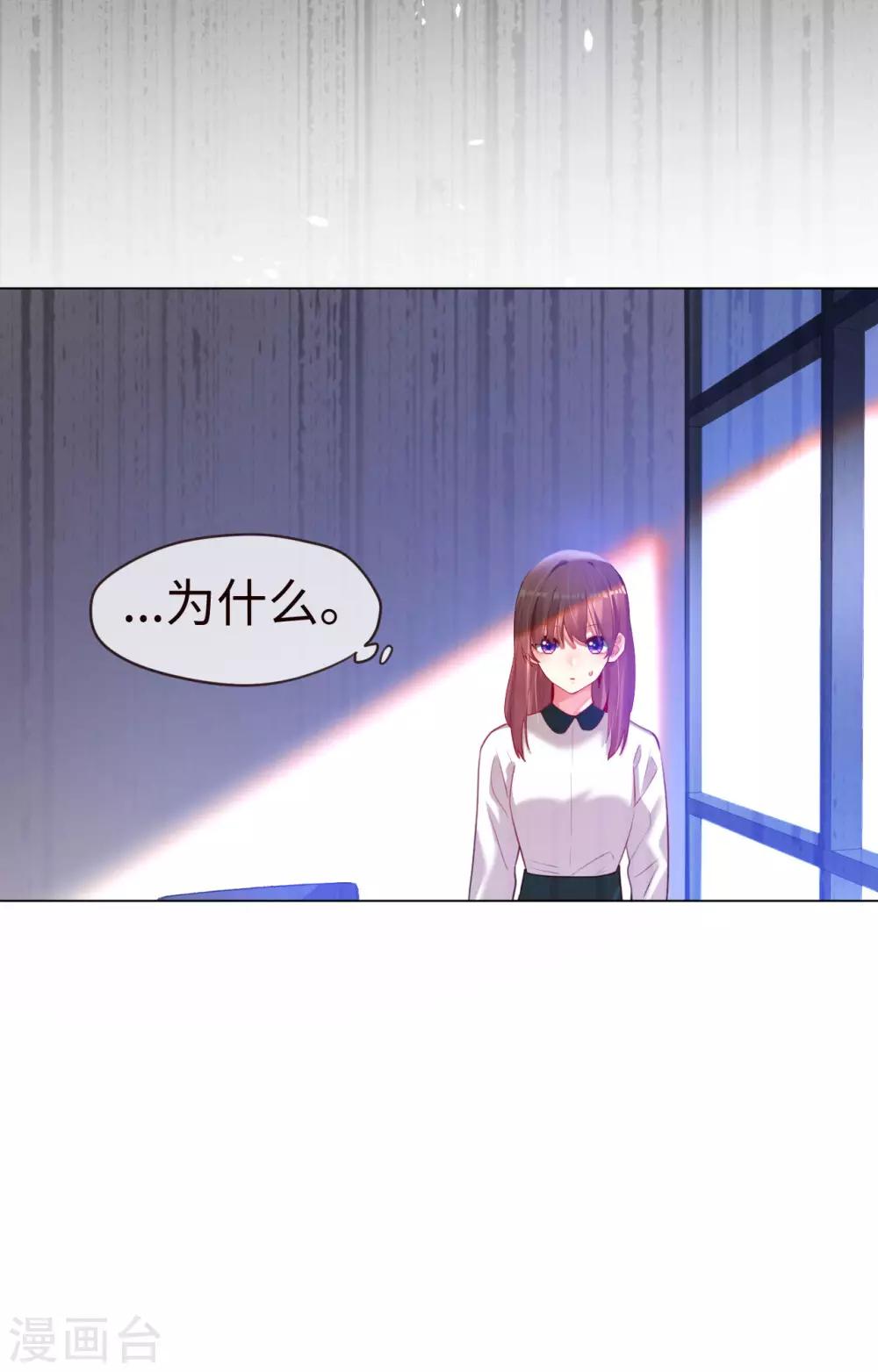 第67话 情敌乍现？-第67话