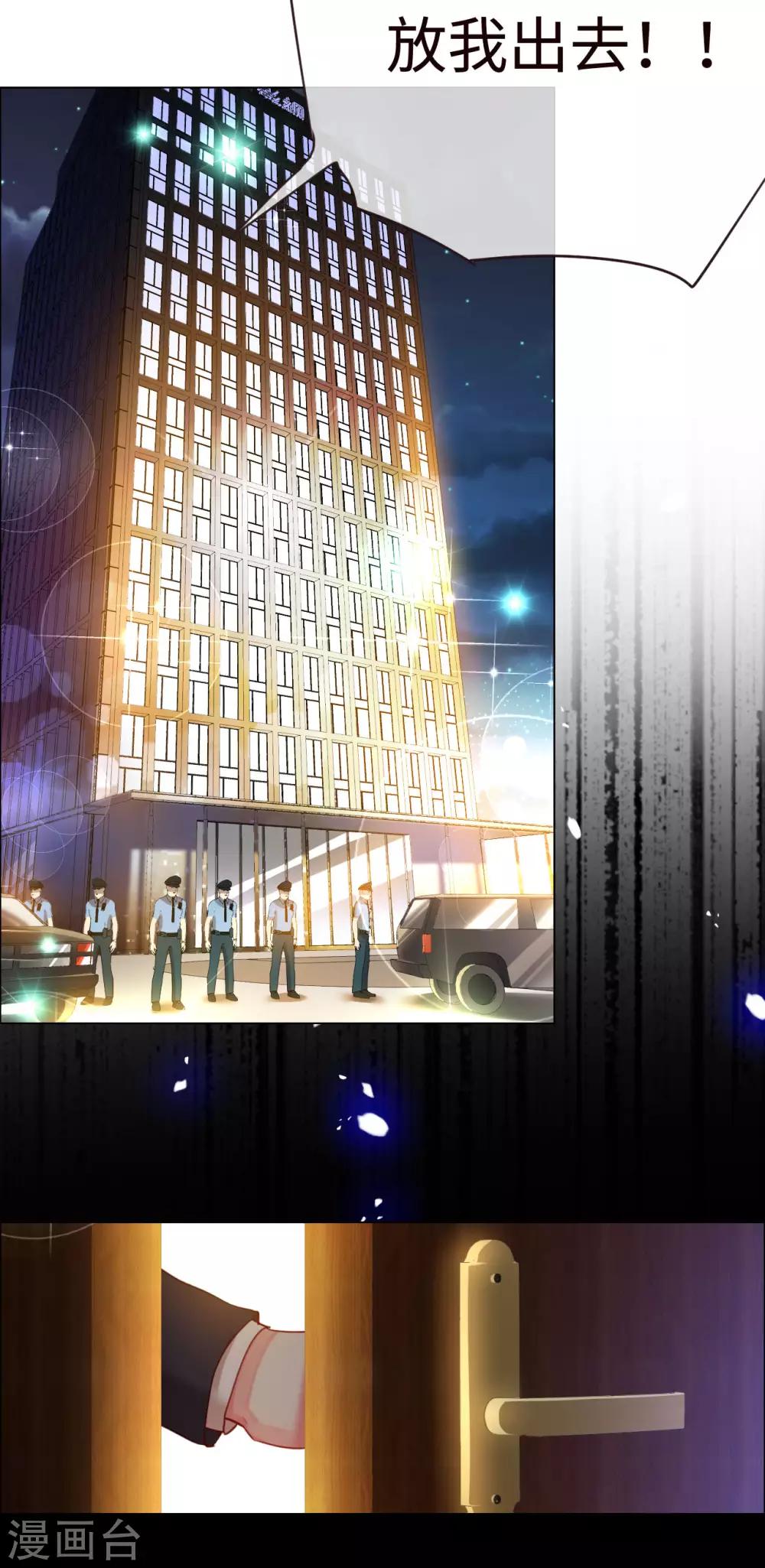 第67话 情敌乍现？-第67话
