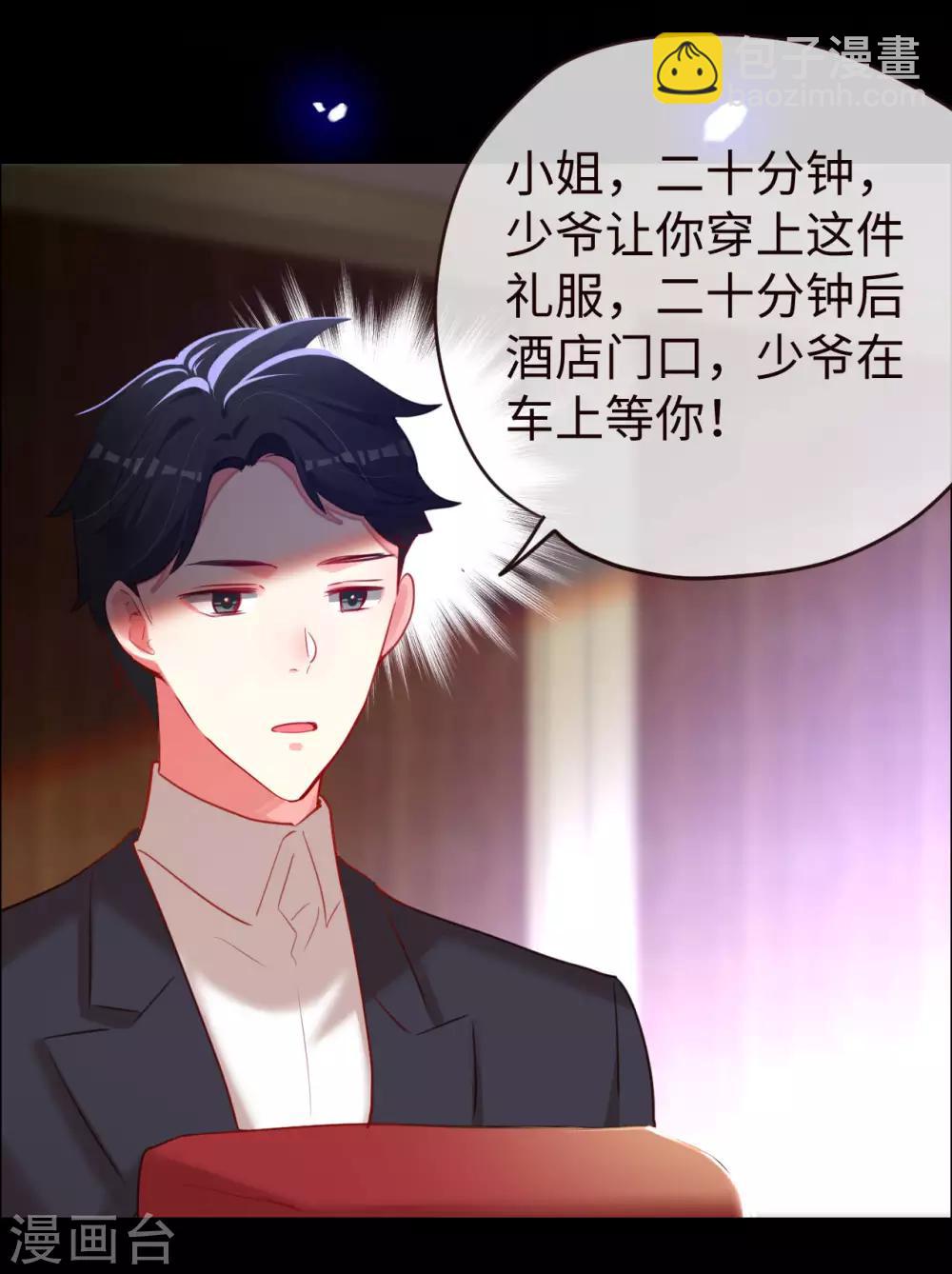 第67话 情敌乍现？-第67话