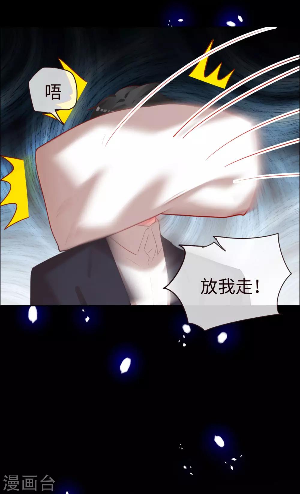第67话 情敌乍现？-第67话