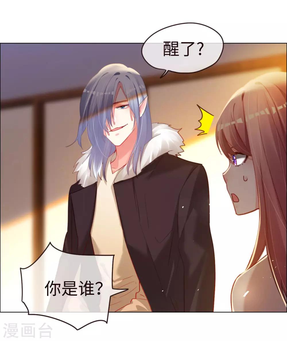 第67话 情敌乍现？-第67话