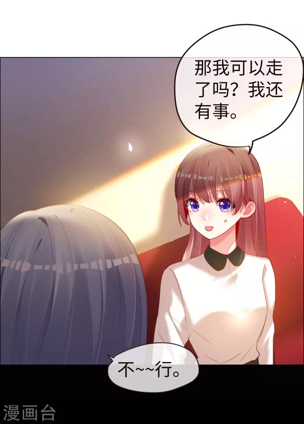 第67话 情敌乍现？-第67话
