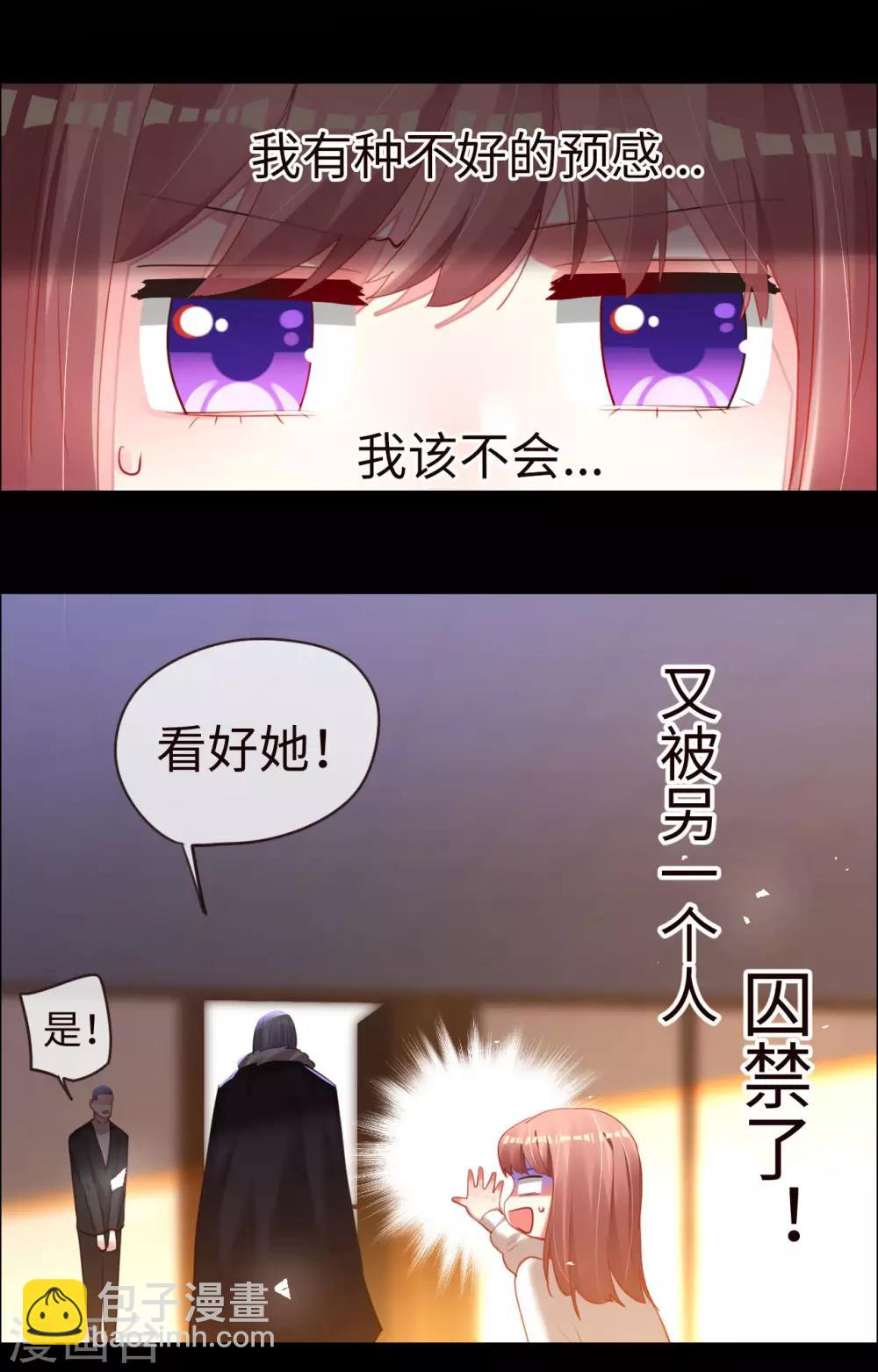 第67话 情敌乍现？-第67话