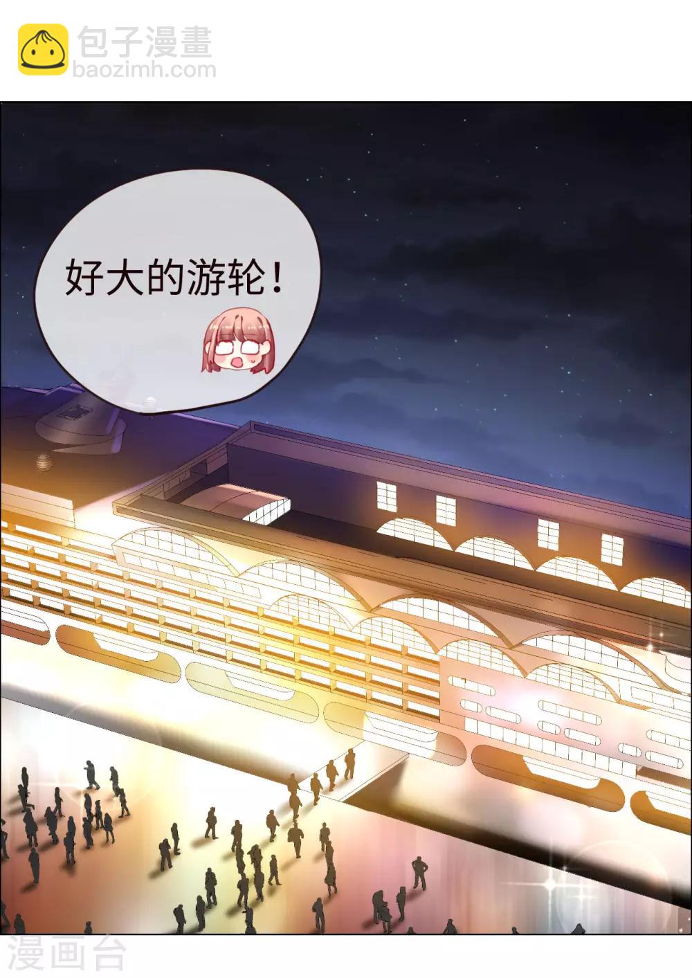 第67话 情敌乍现？-第67话