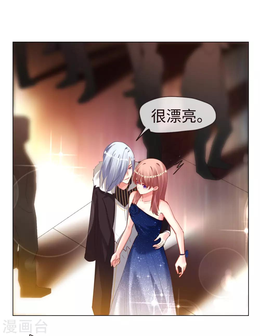 第67话 情敌乍现？-第67话