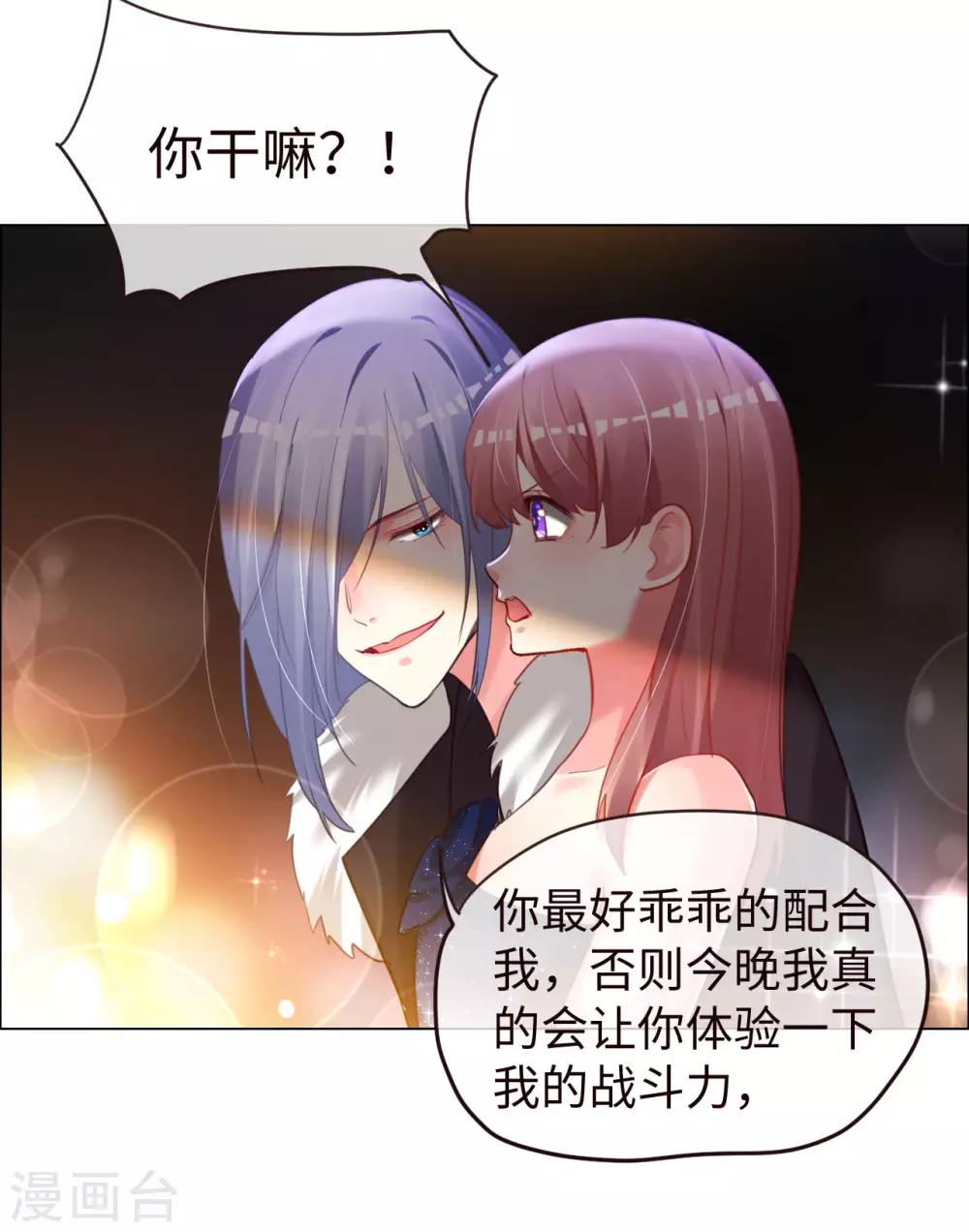 第67话 情敌乍现？-第67话