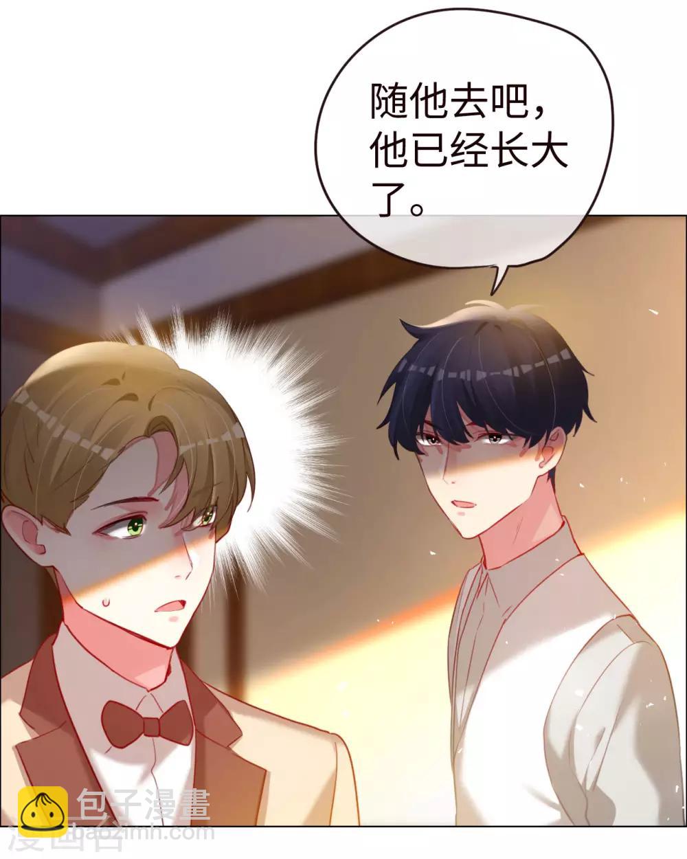 第67话 情敌乍现？-第67话