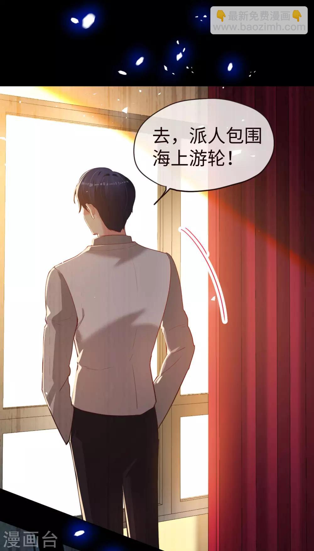 第67话 情敌乍现？-第67话