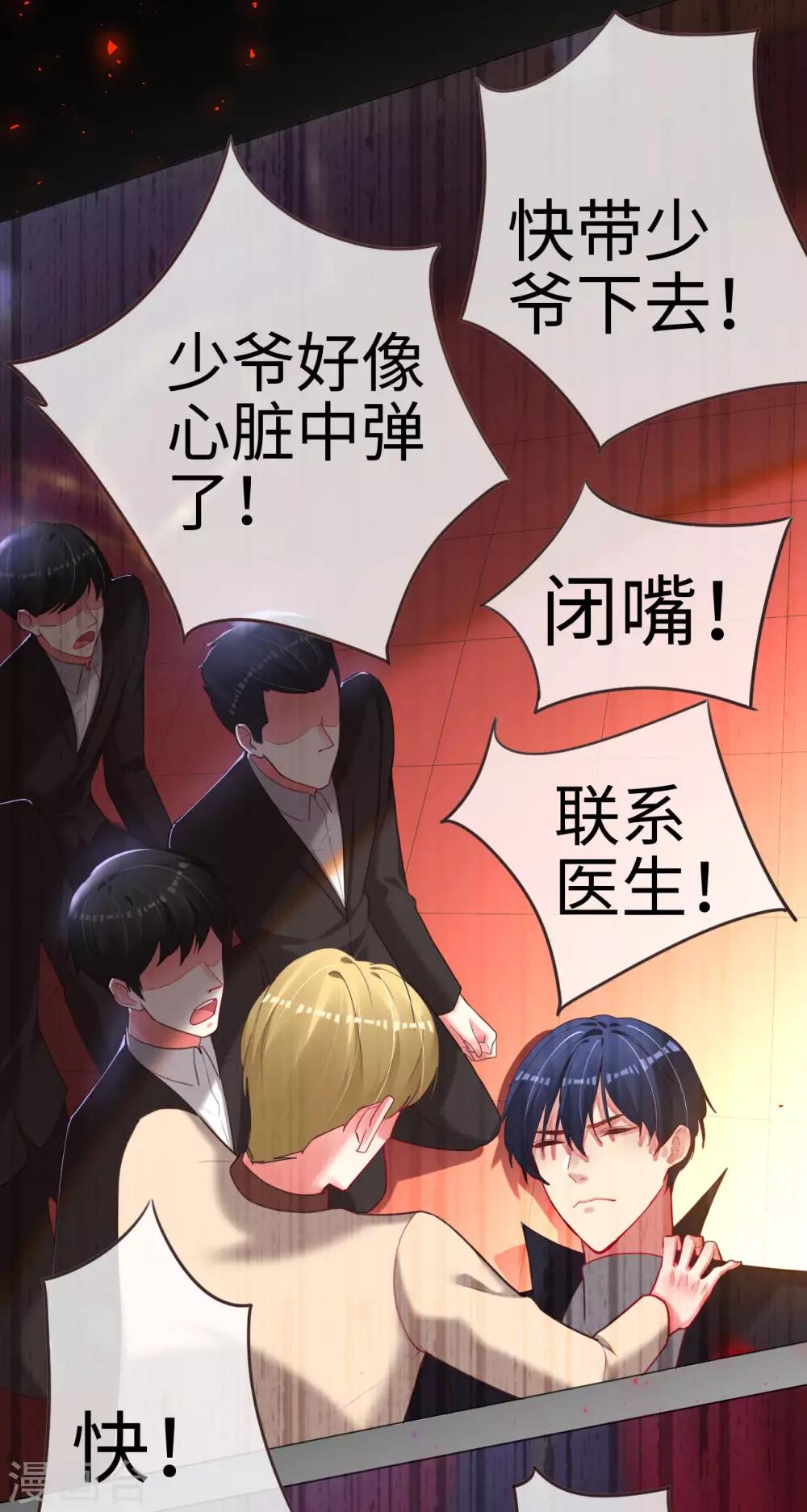 第69话 失败的代价-第69话