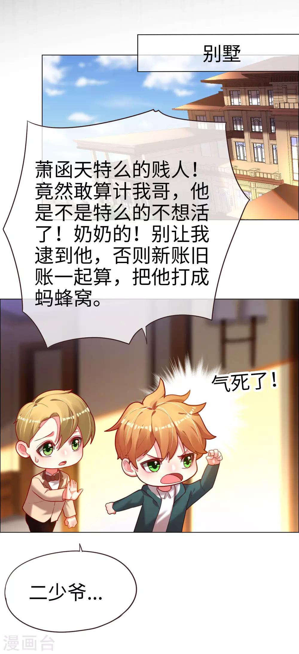 第69话 失败的代价-第69话