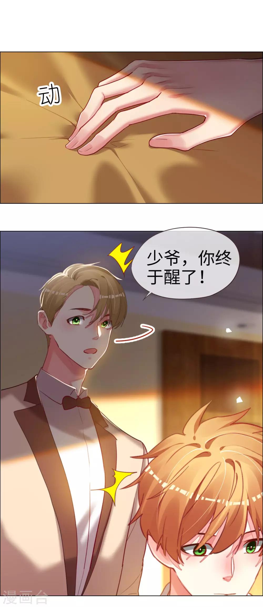 第69话 失败的代价-第69话