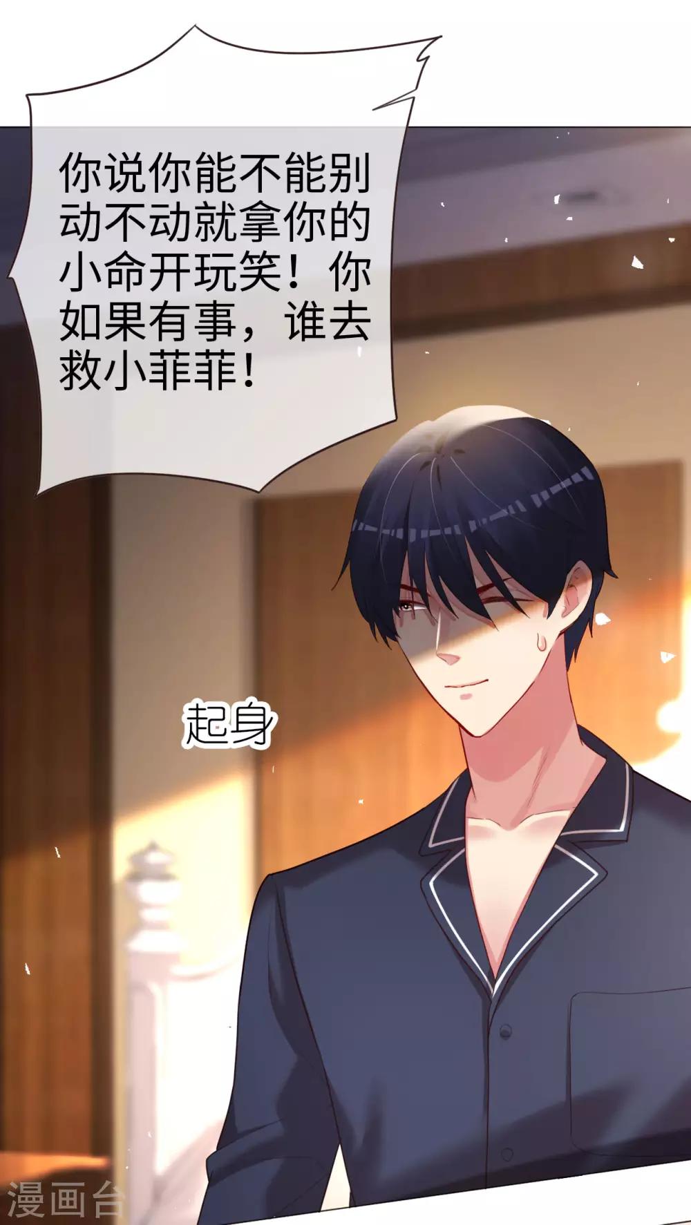 第69话 失败的代价-第69话