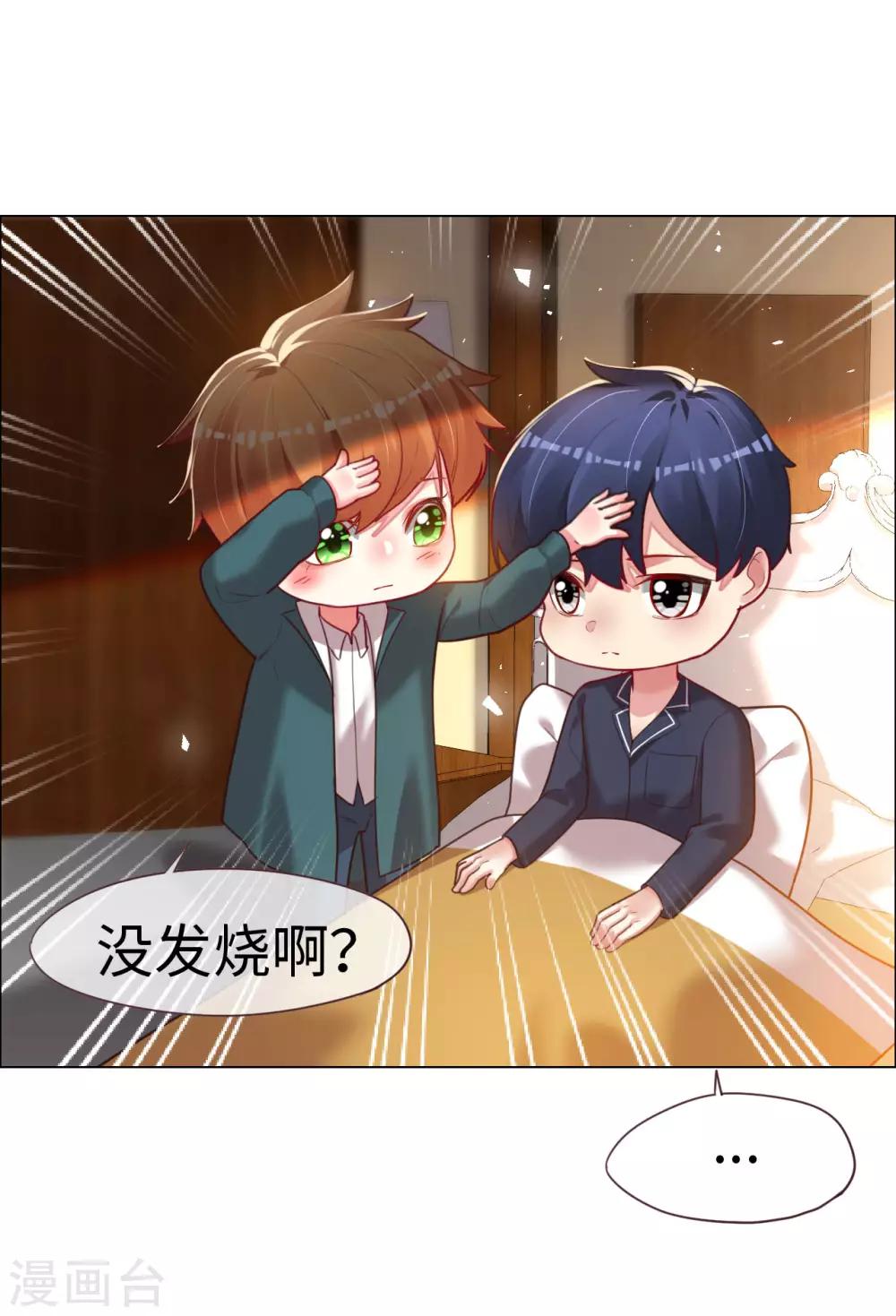 第69话 失败的代价-第69话