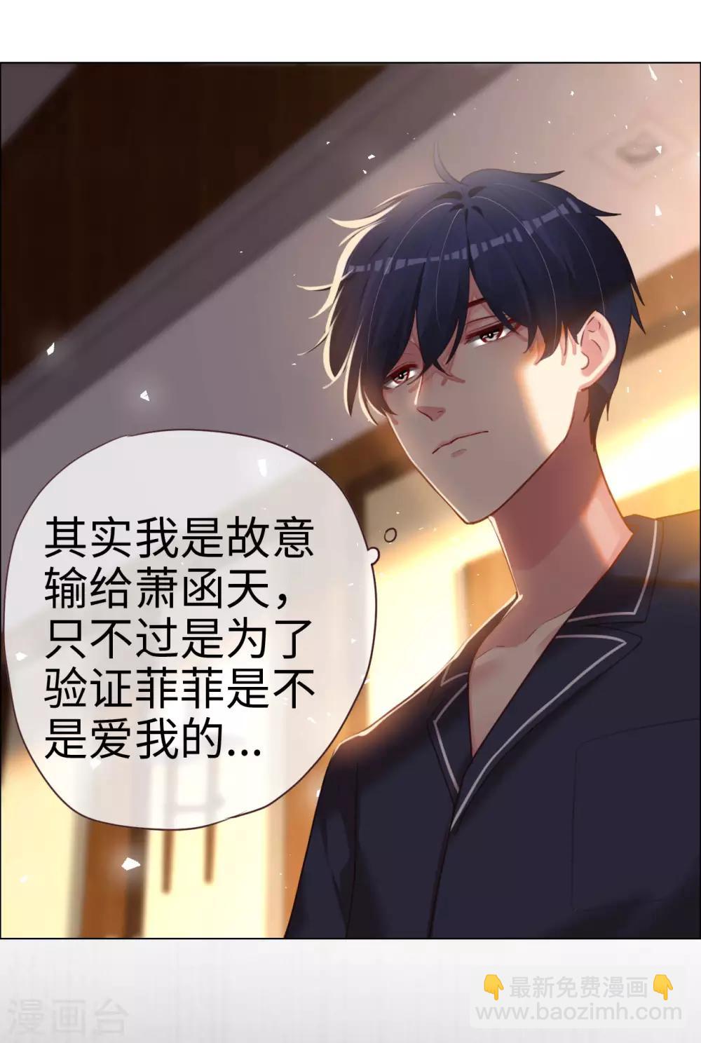第69话 失败的代价-第69话