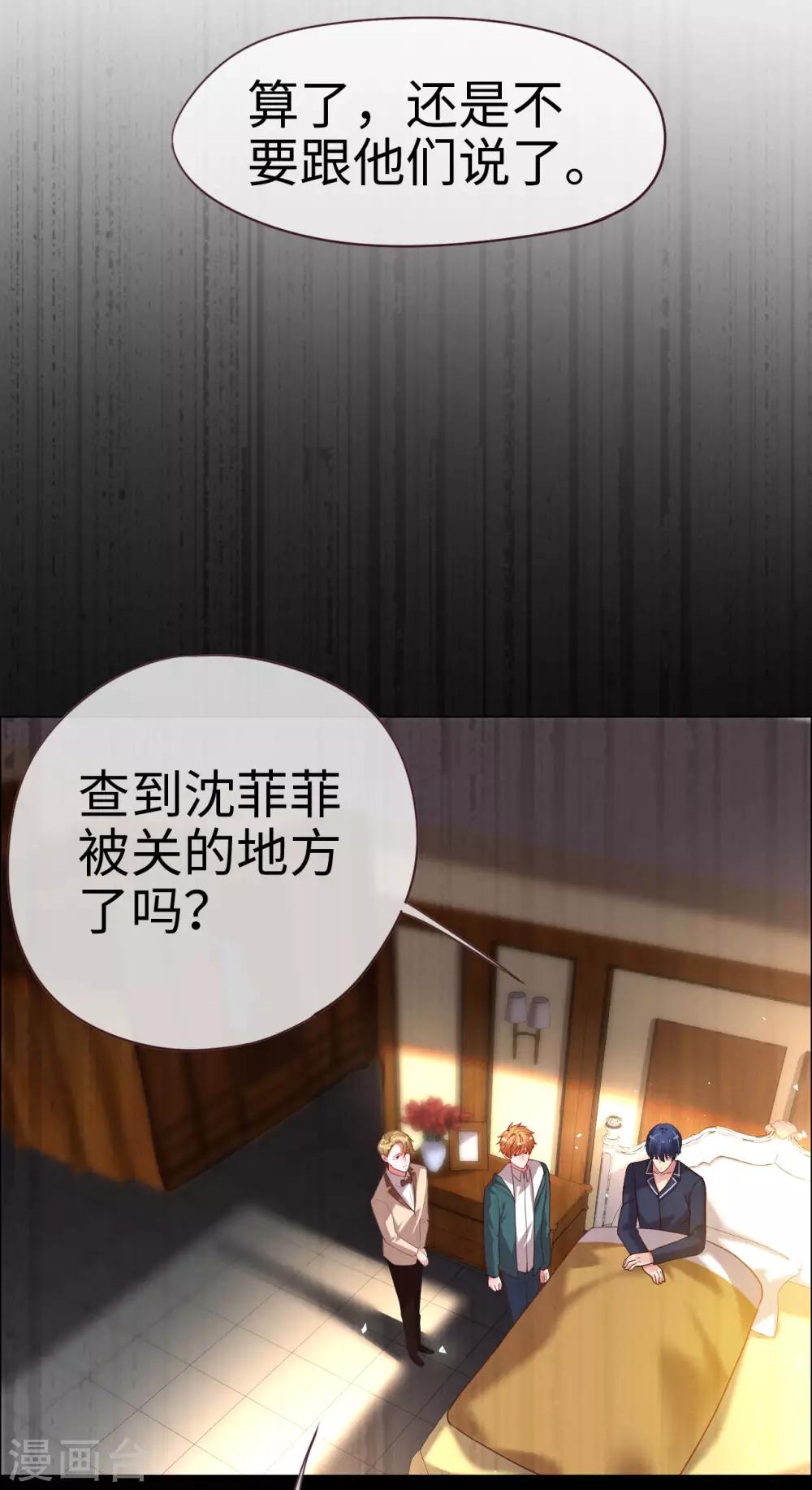 第69话 失败的代价-第69话