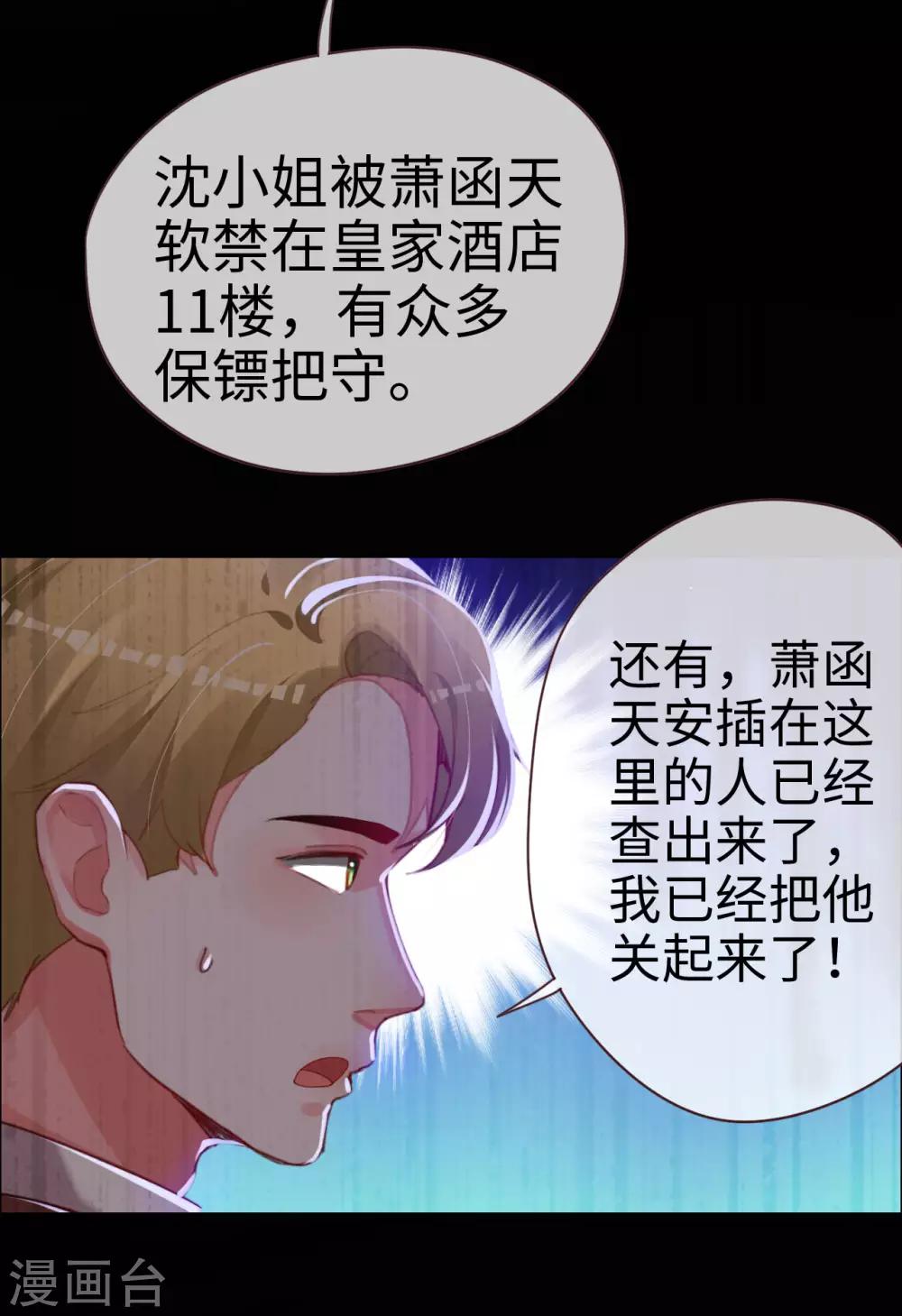 第69话 失败的代价-第69话