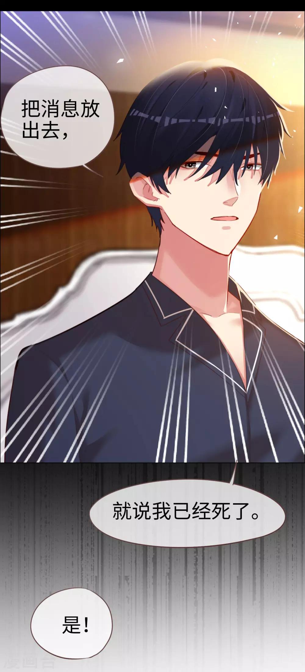 第69话 失败的代价-第69话