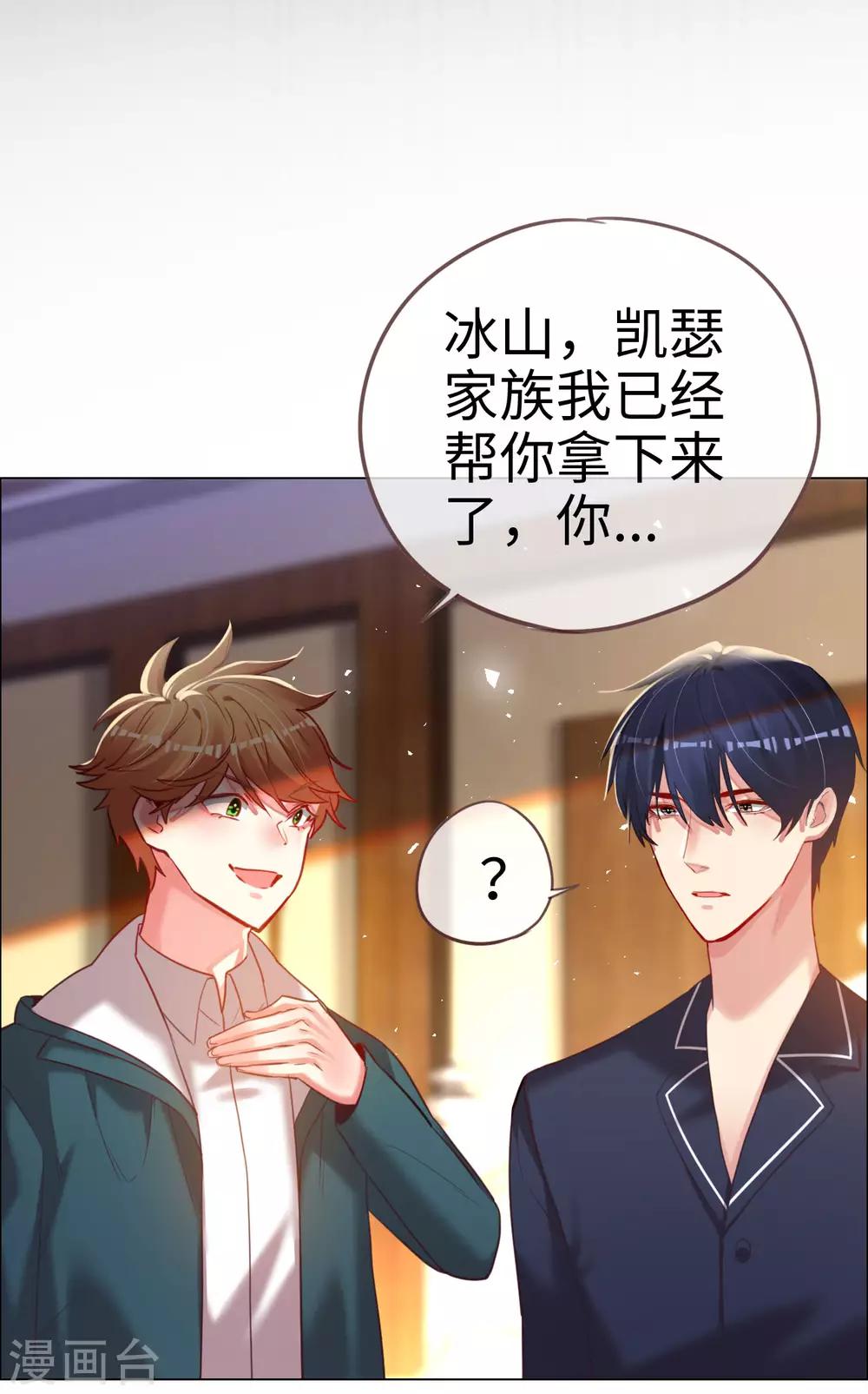 第69话 失败的代价-第69话