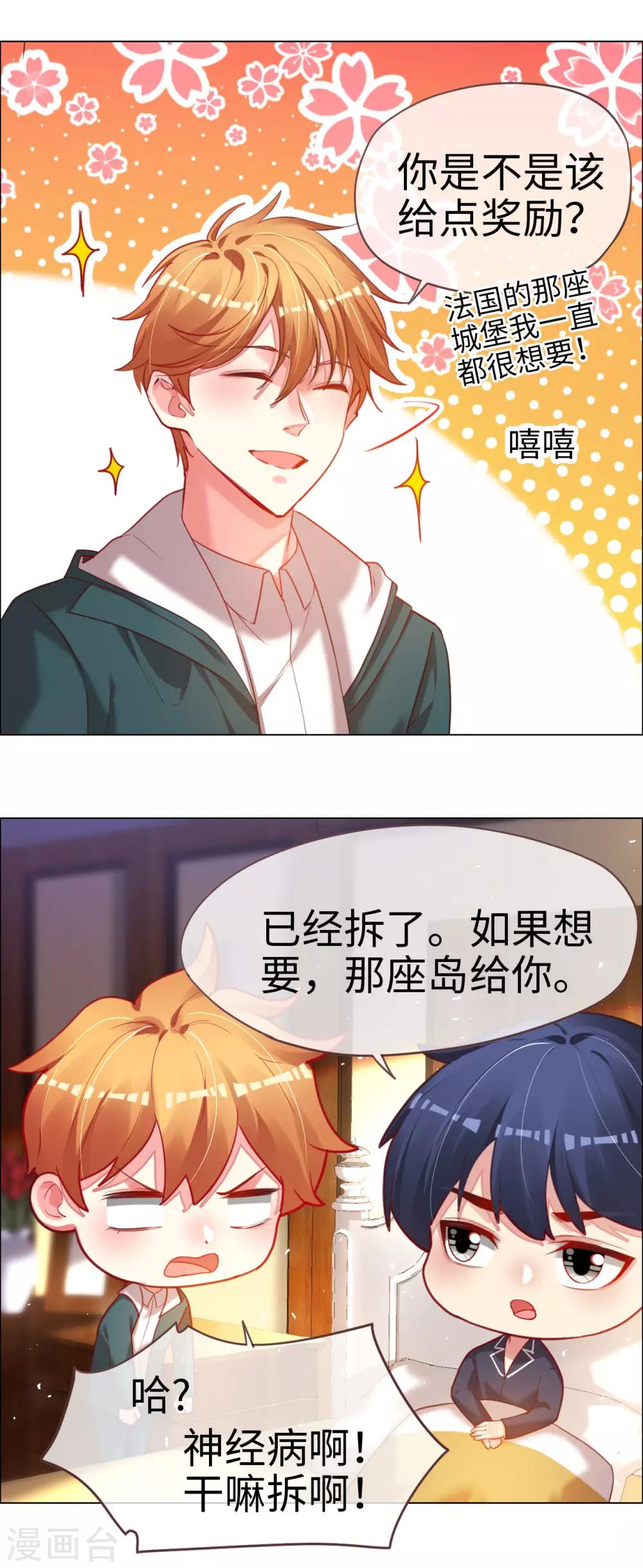 第69话 失败的代价-第69话