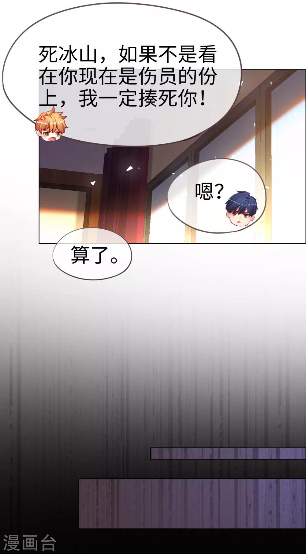 第69话 失败的代价-第69话