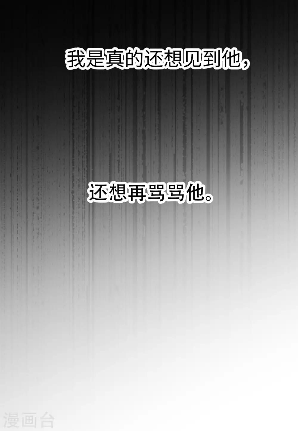 第69话 失败的代价-第69话