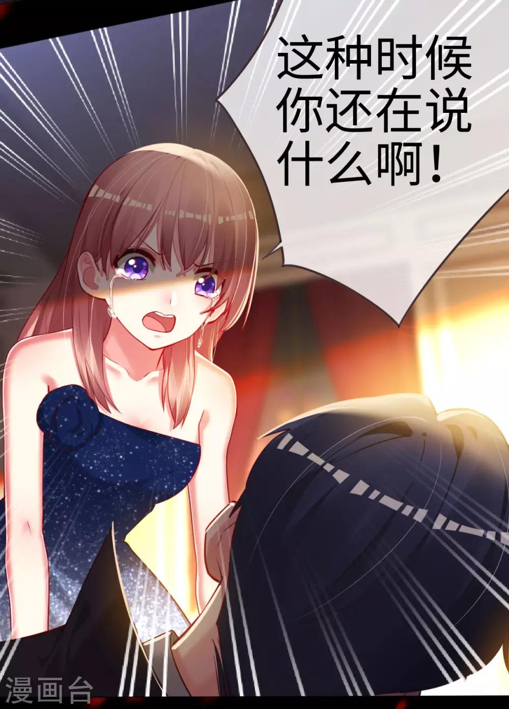 第69话 失败的代价-第69话