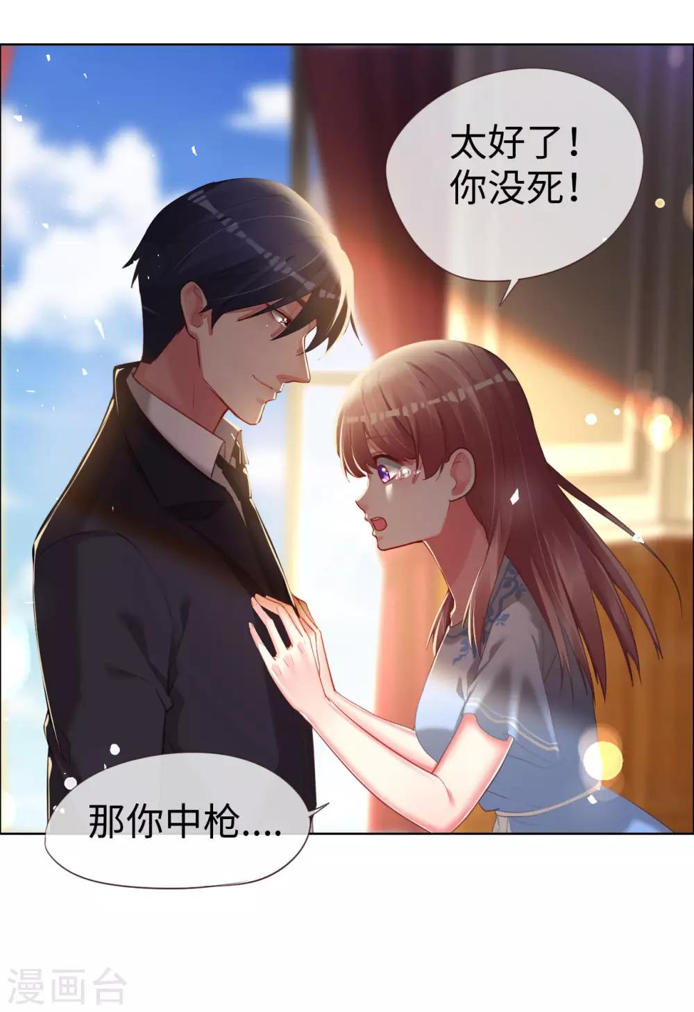 第71话 你就是天使-第71话