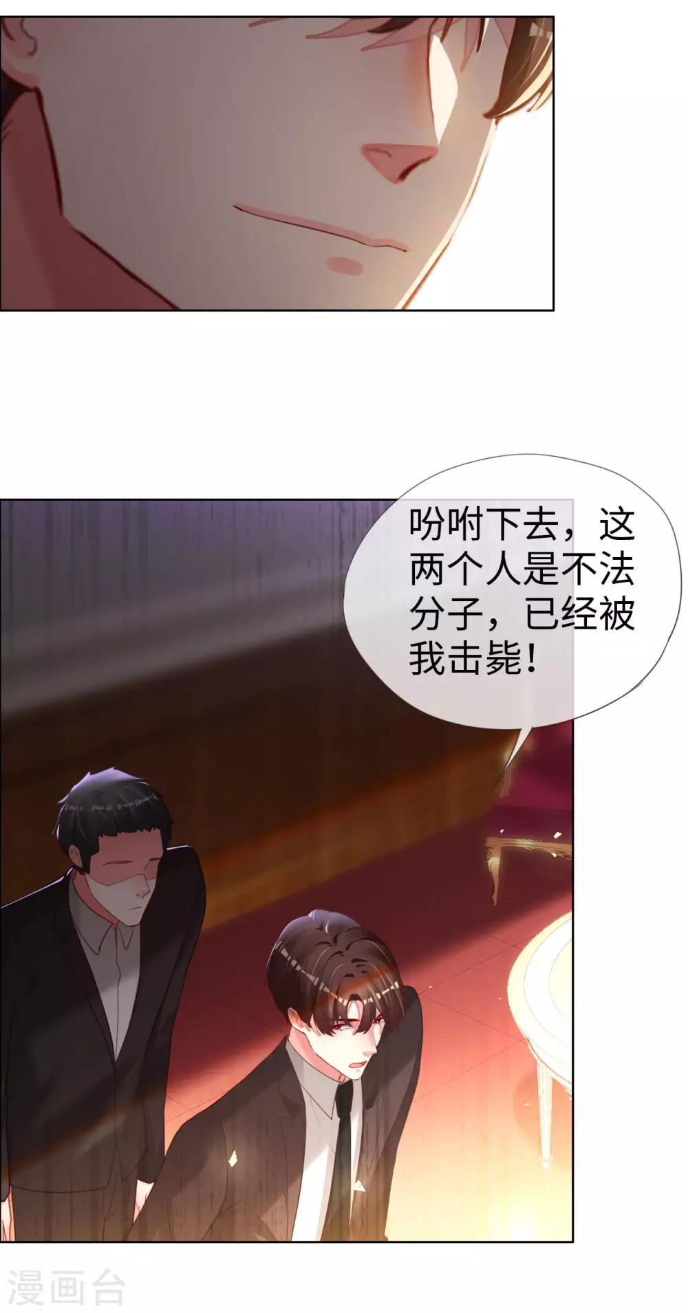 第71话 你就是天使-第71话
