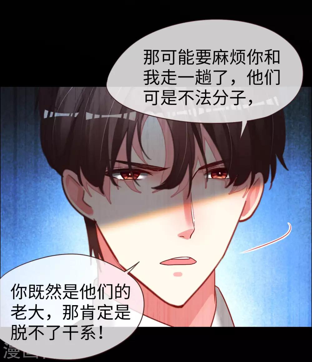 第71话 你就是天使-第71话