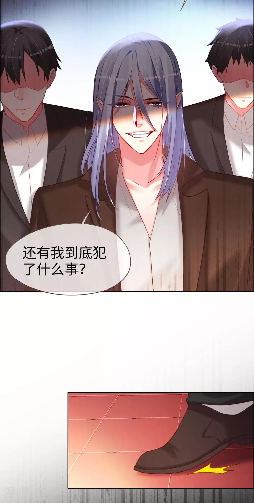 第71话 你就是天使-第71话