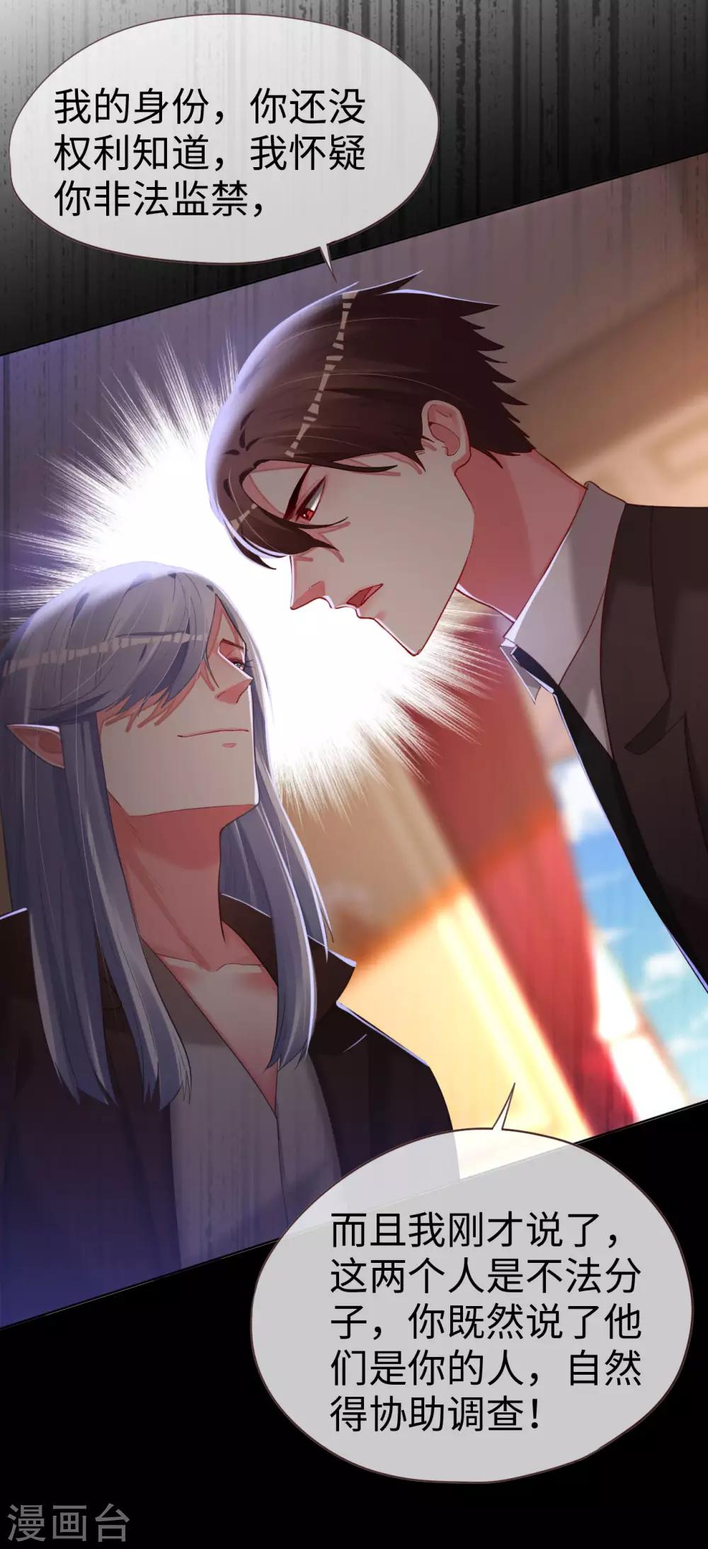 第71话 你就是天使-第71话