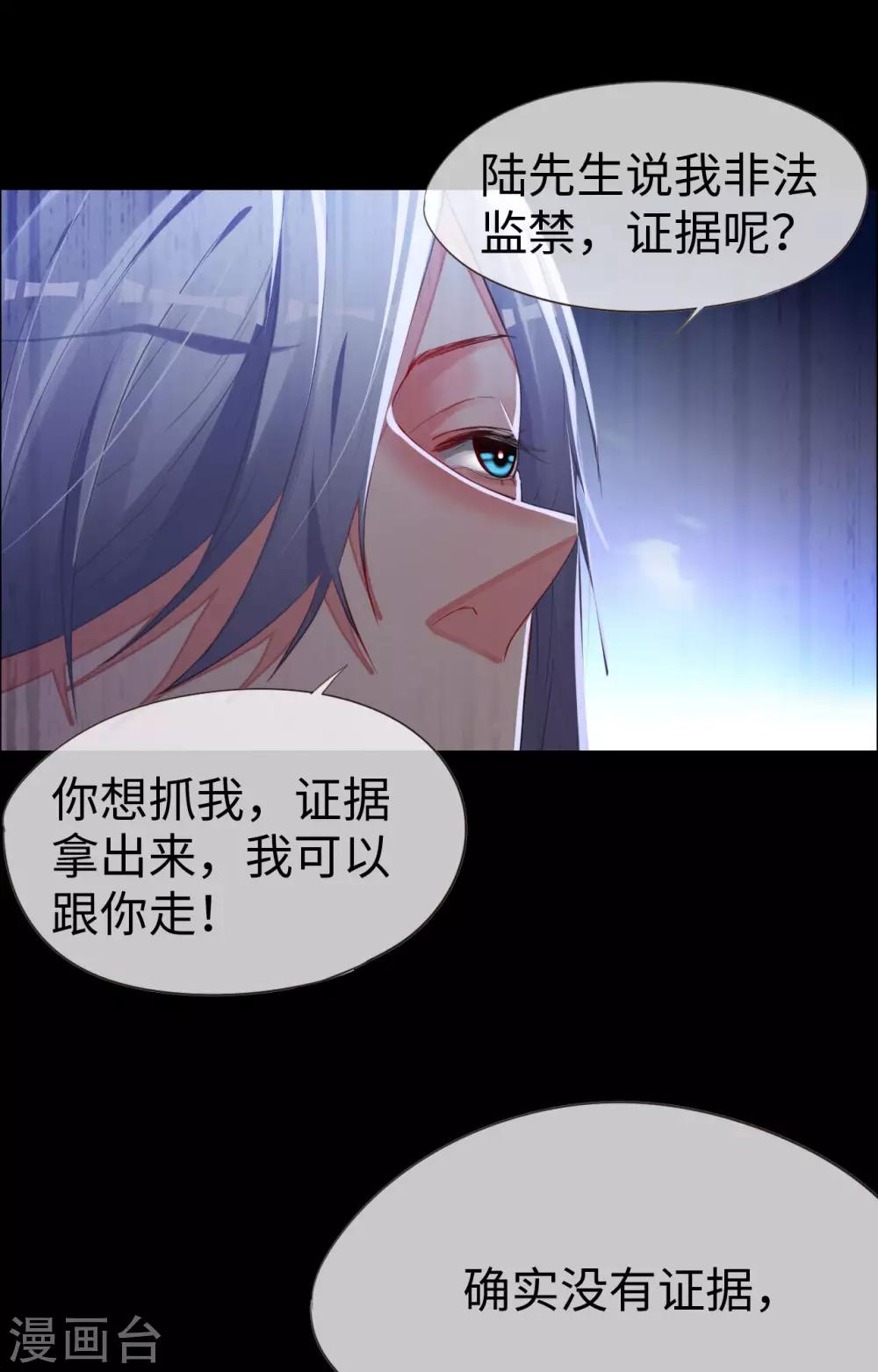 第71话 你就是天使-第71话