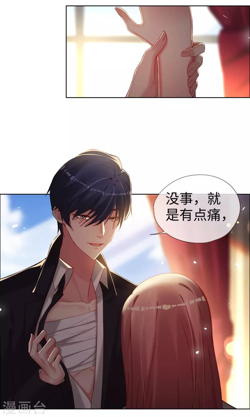 第71话 你就是天使-第71话