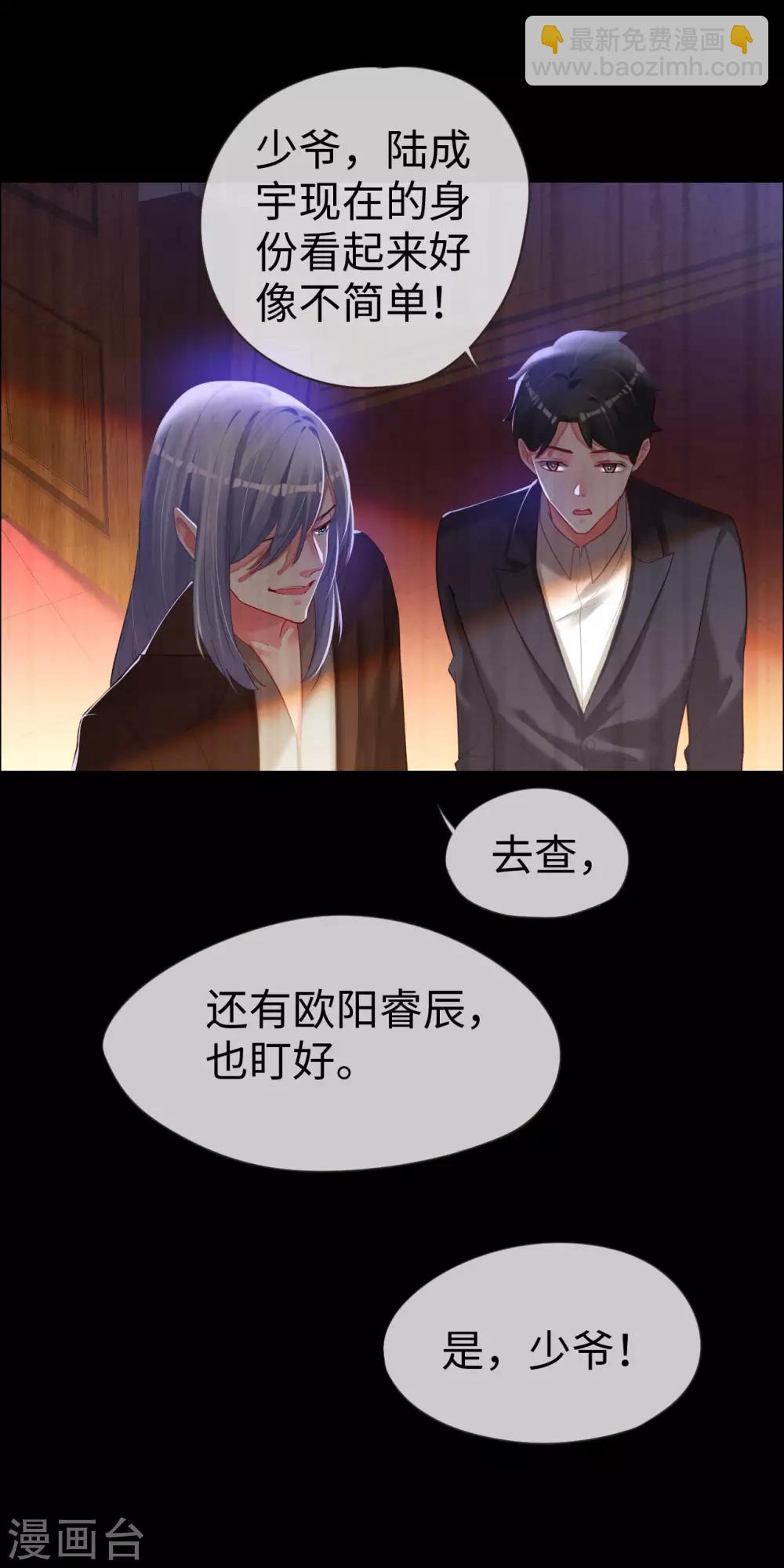 第71话 你就是天使-第71话