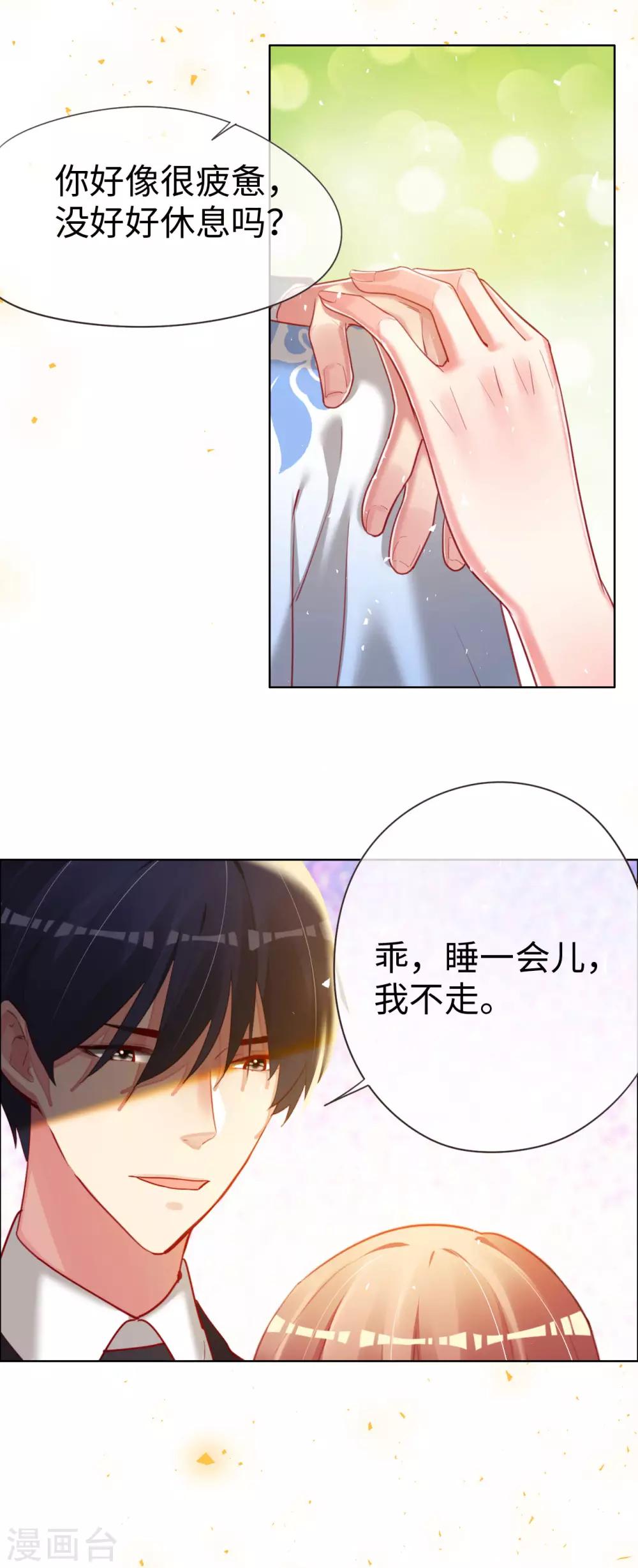 第71话 你就是天使-第71话