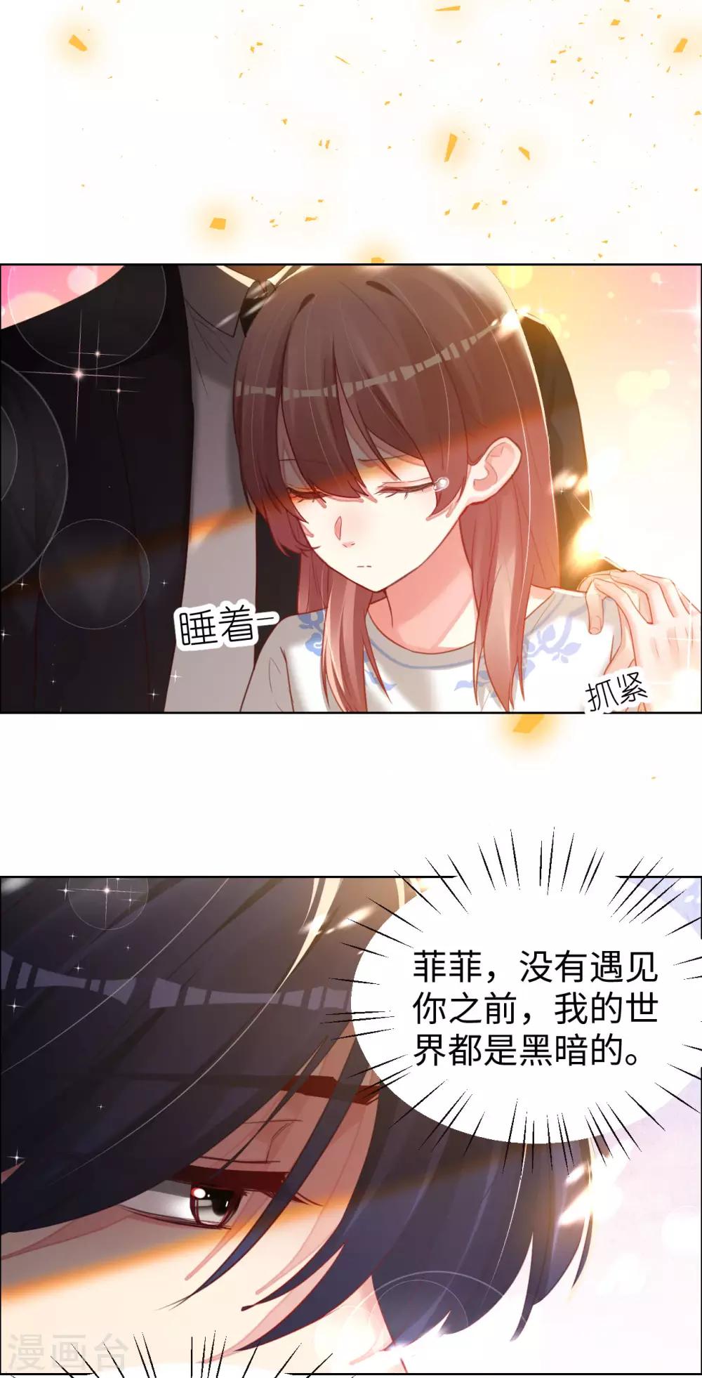 第71话 你就是天使-第71话