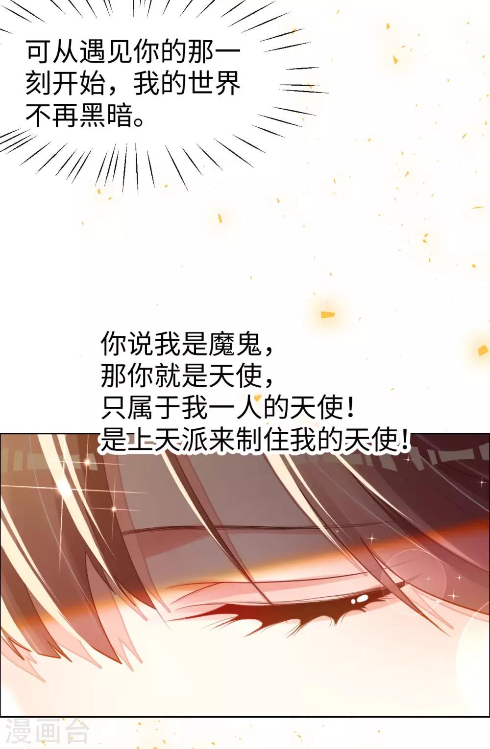 第71话 你就是天使-第71话
