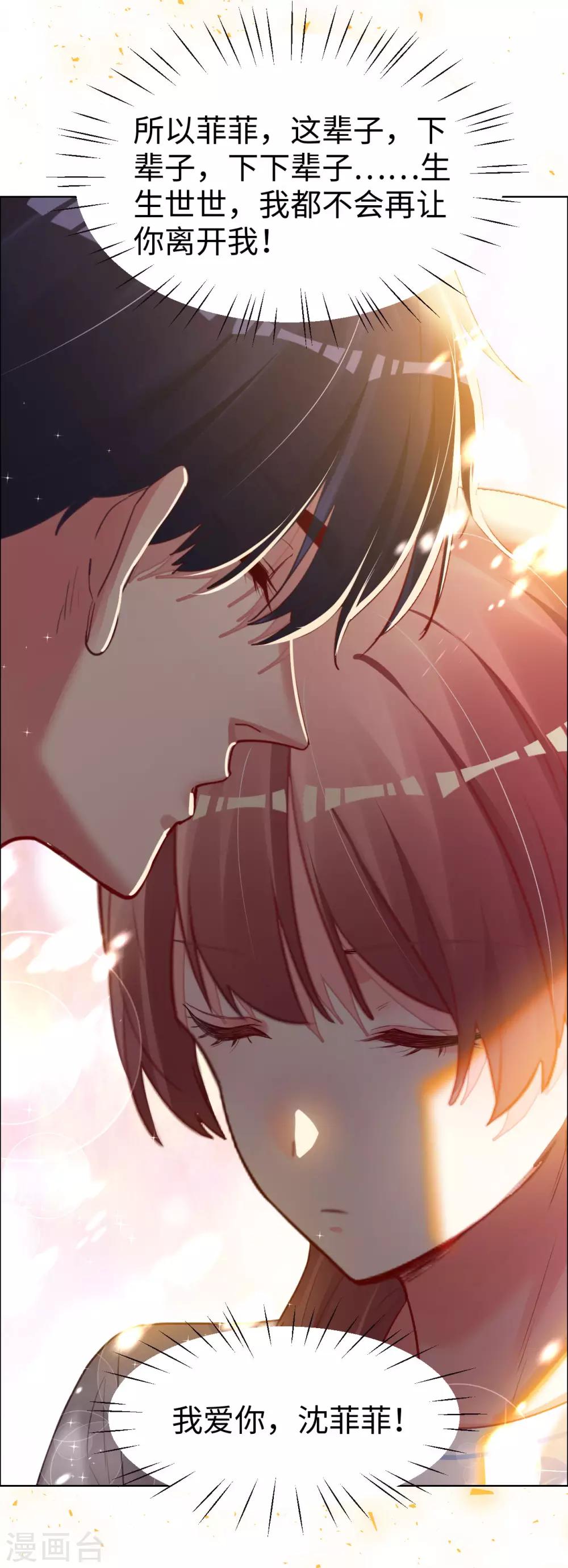 第71话 你就是天使-第71话