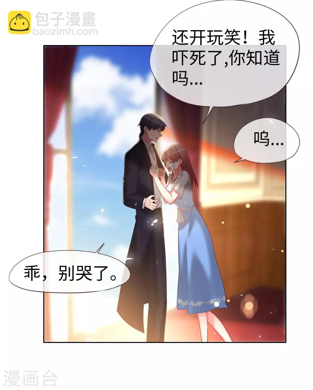 第71话 你就是天使-第71话