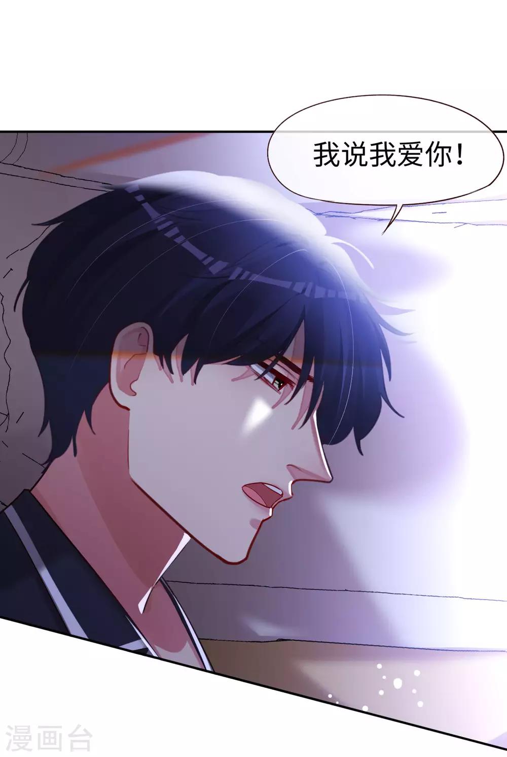 第73话 自恋要适度-第73话