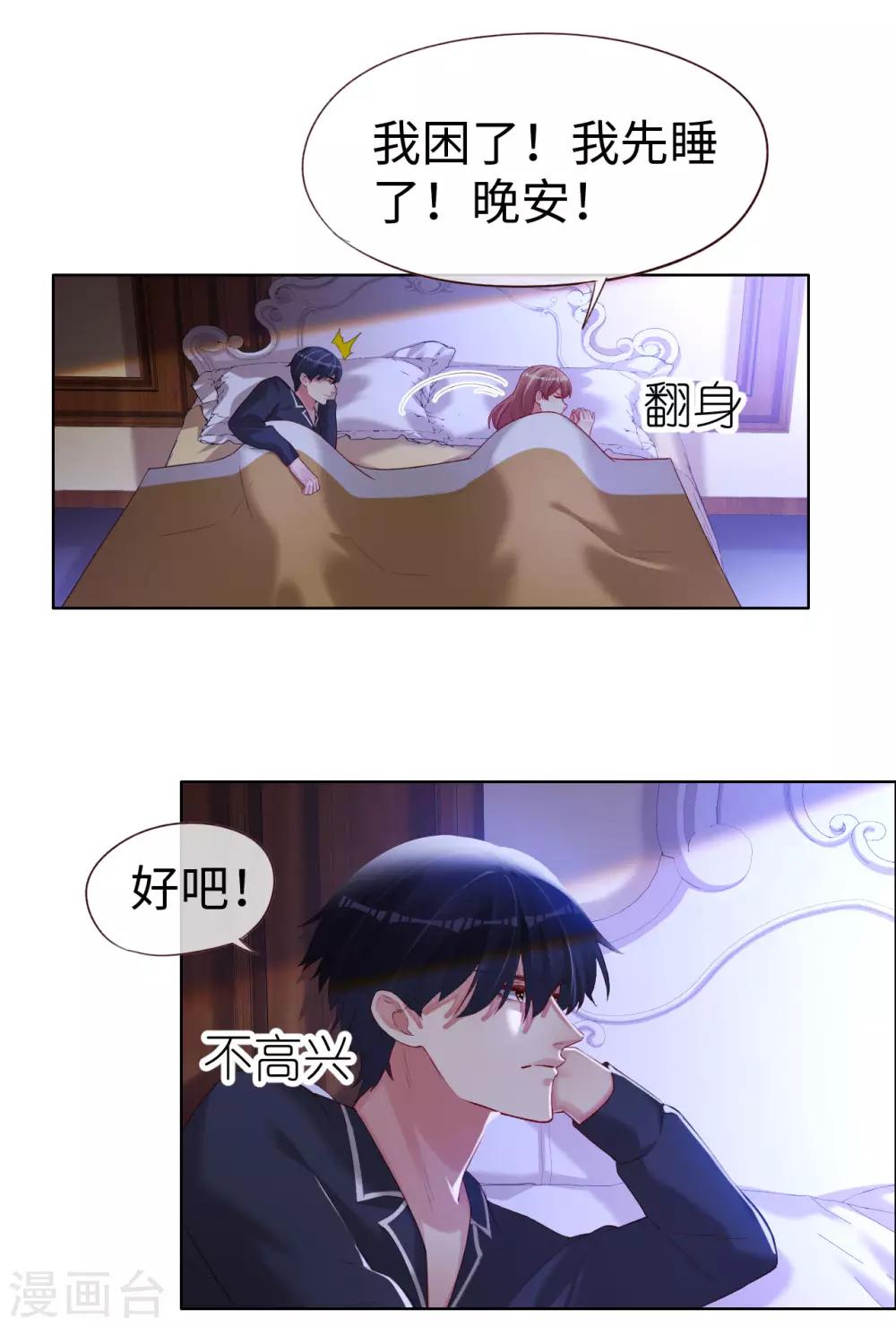 第73话 自恋要适度-第73话