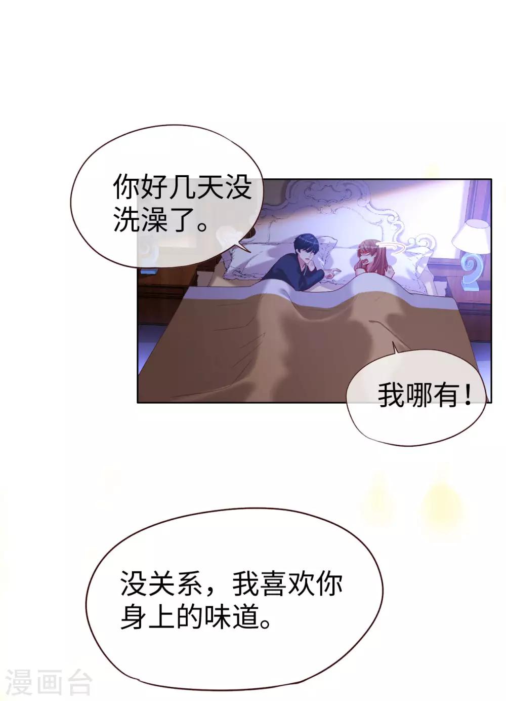 第73话 自恋要适度-第73话