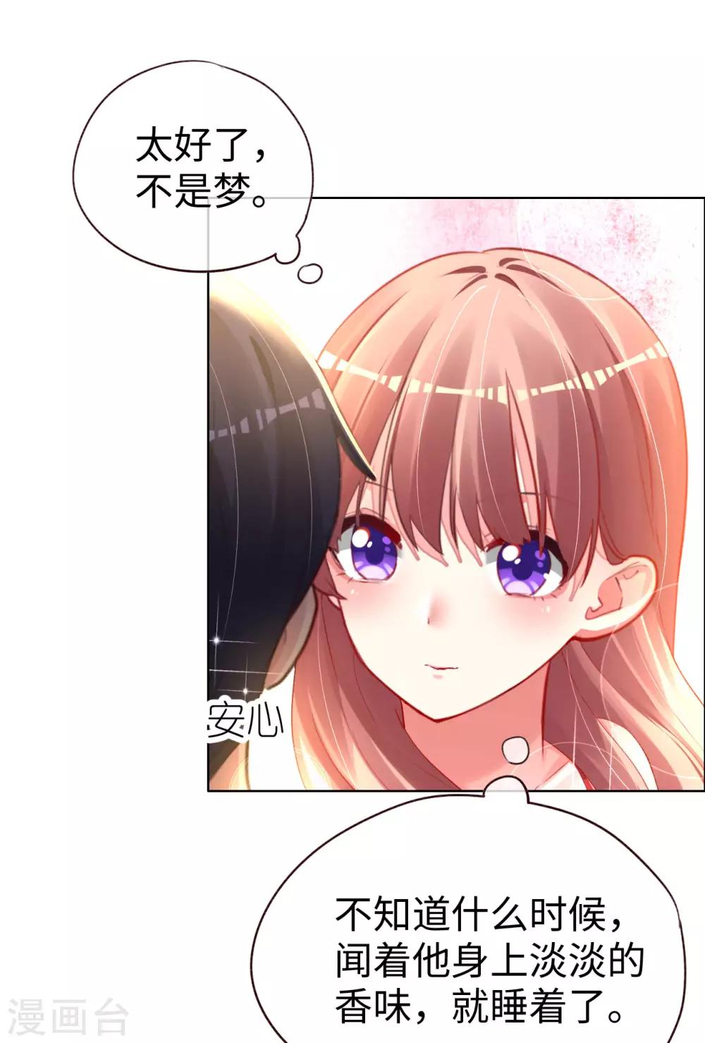 第73话 自恋要适度-第73话