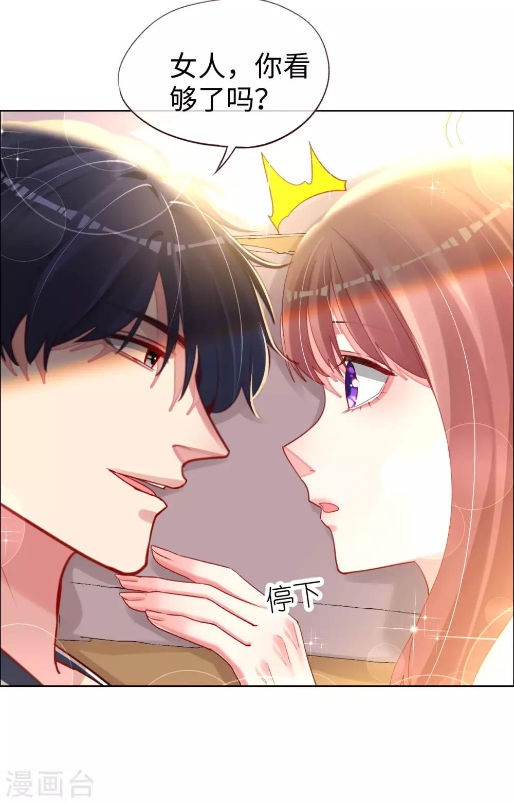 第73话 自恋要适度-第73话
