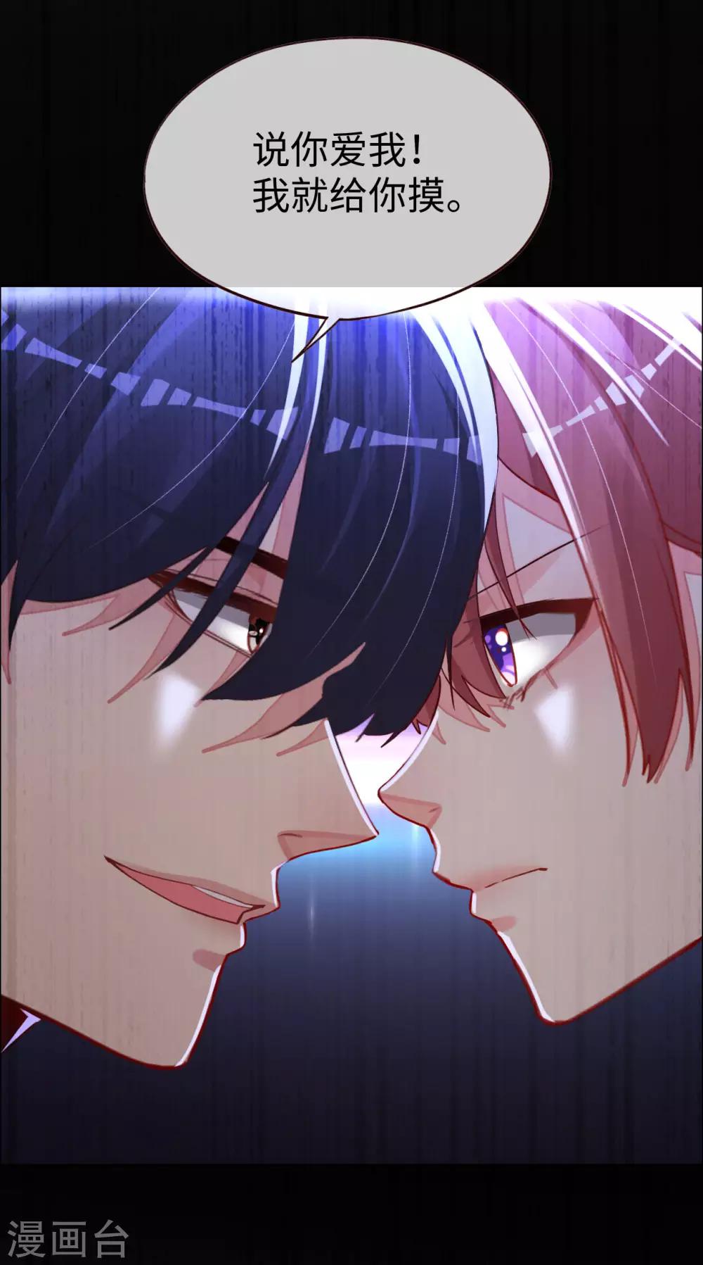 第73话 自恋要适度-第73话