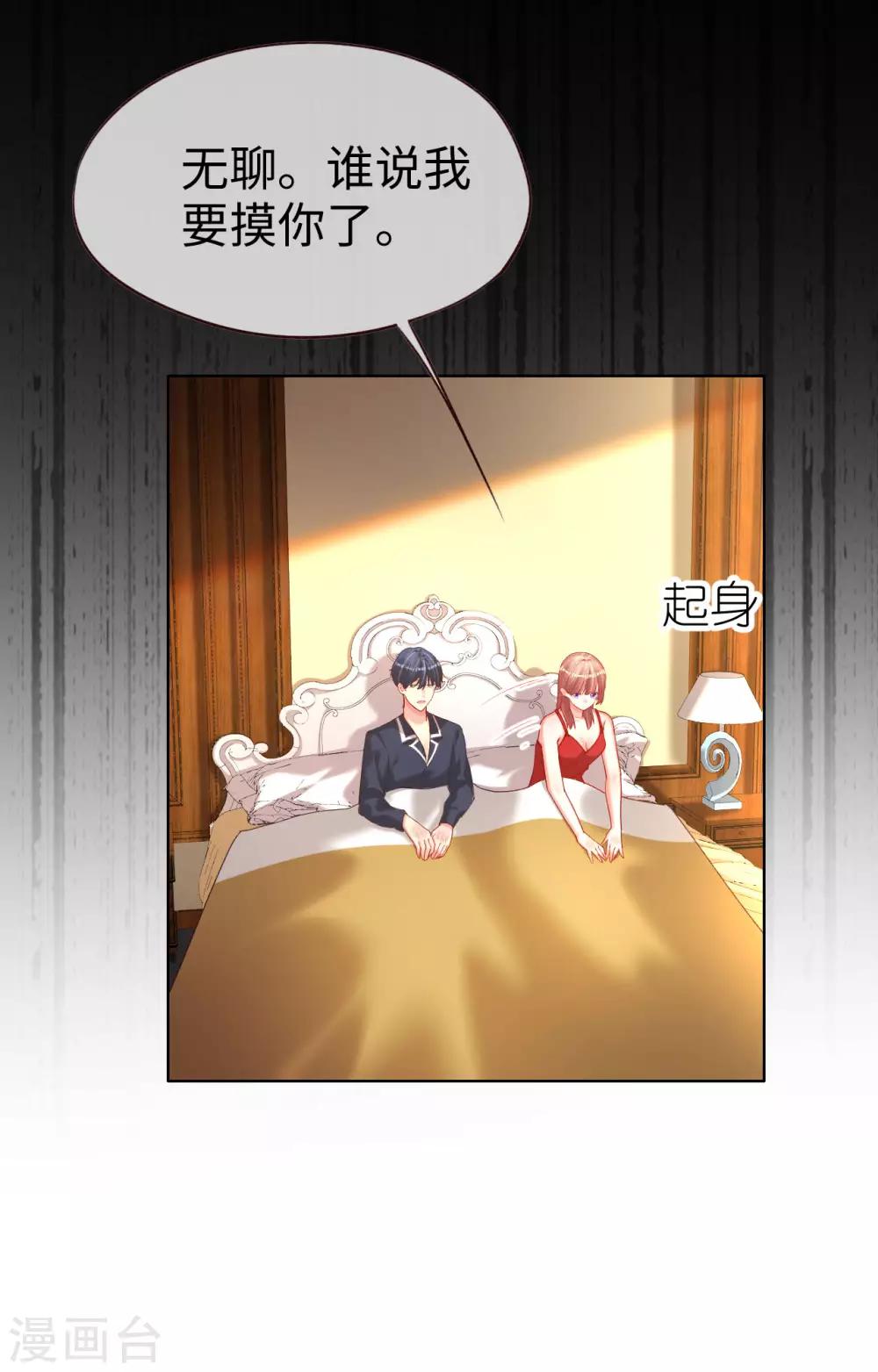 第73话 自恋要适度-第73话