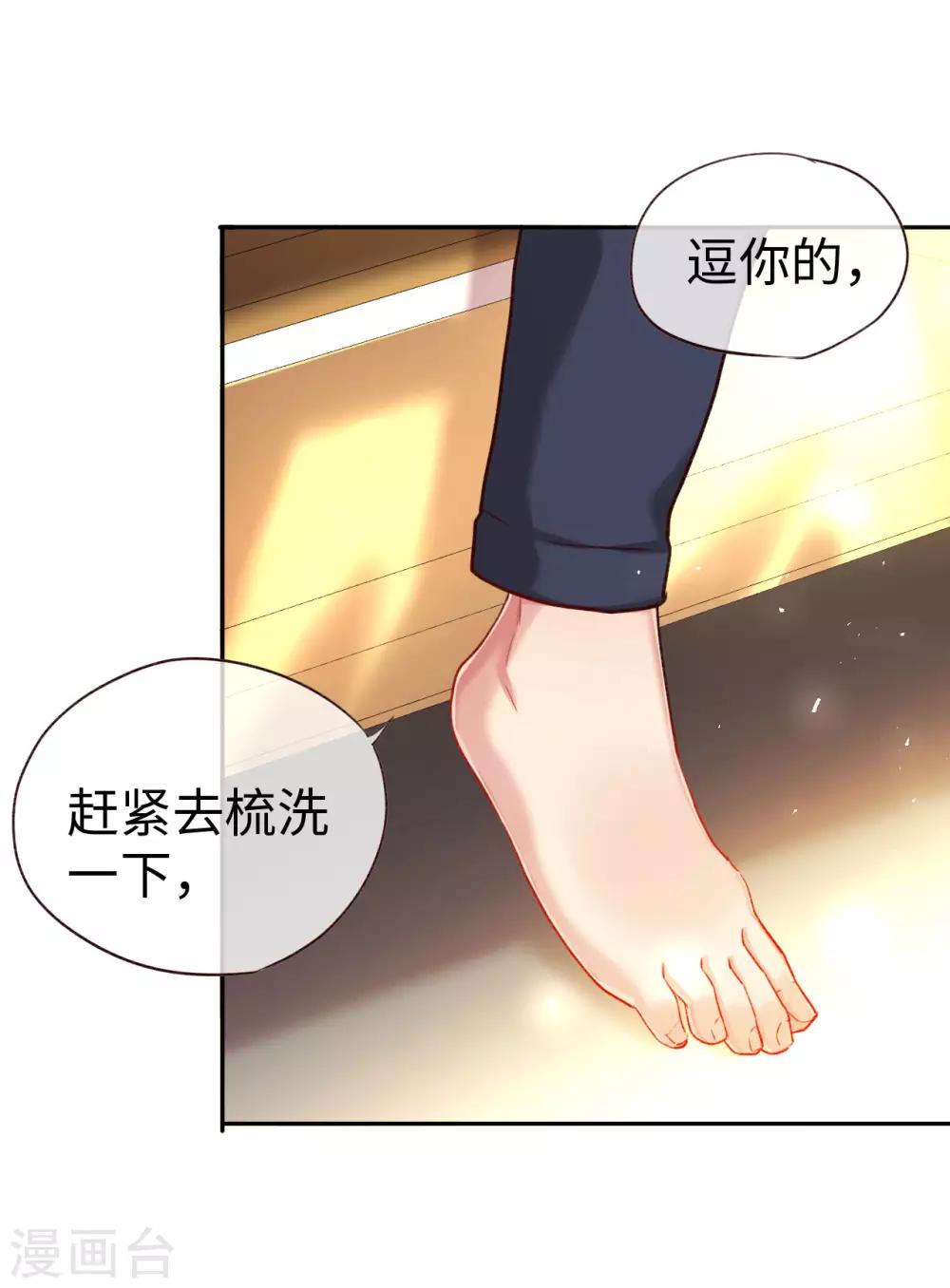 第73话 自恋要适度-第73话