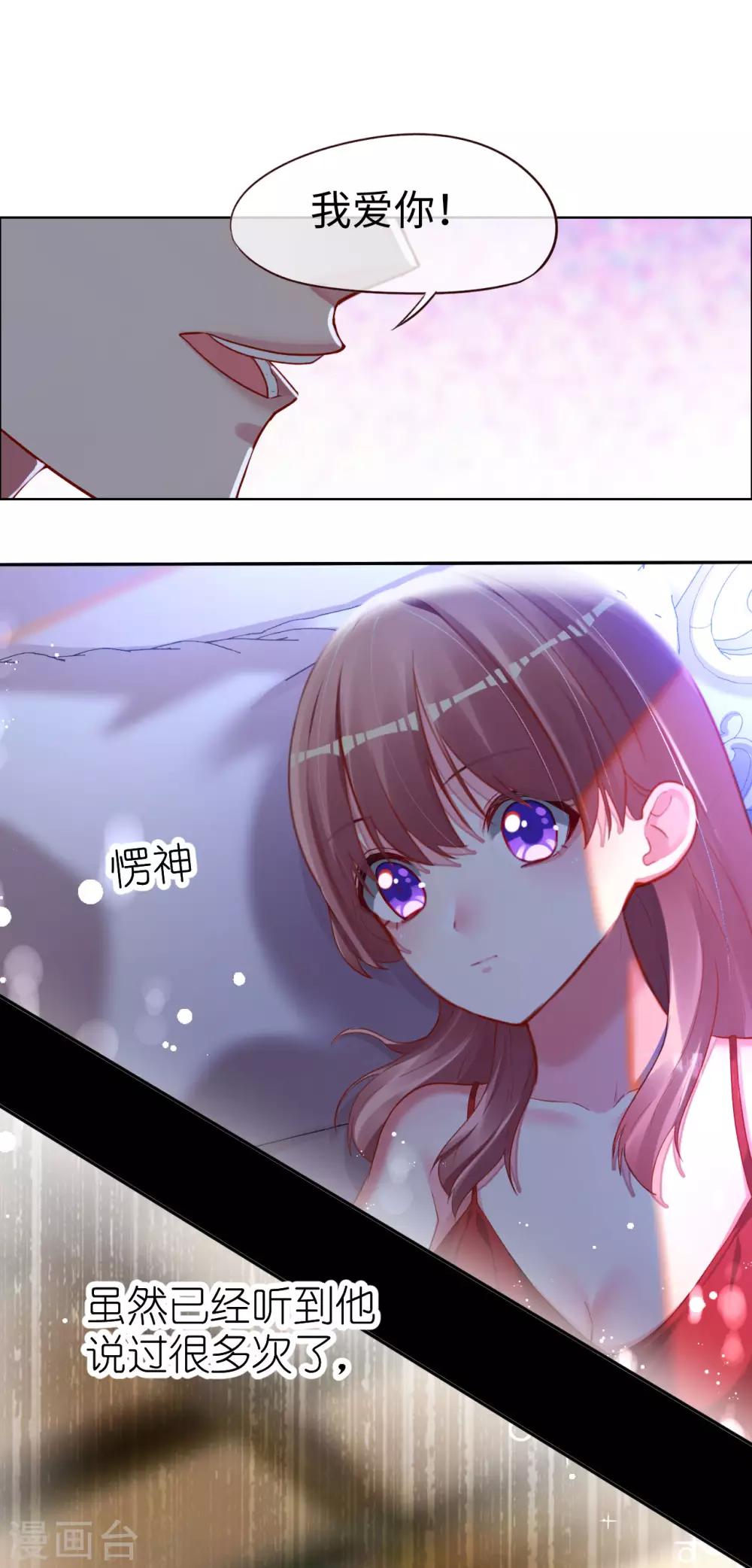 第73话 自恋要适度-第73话